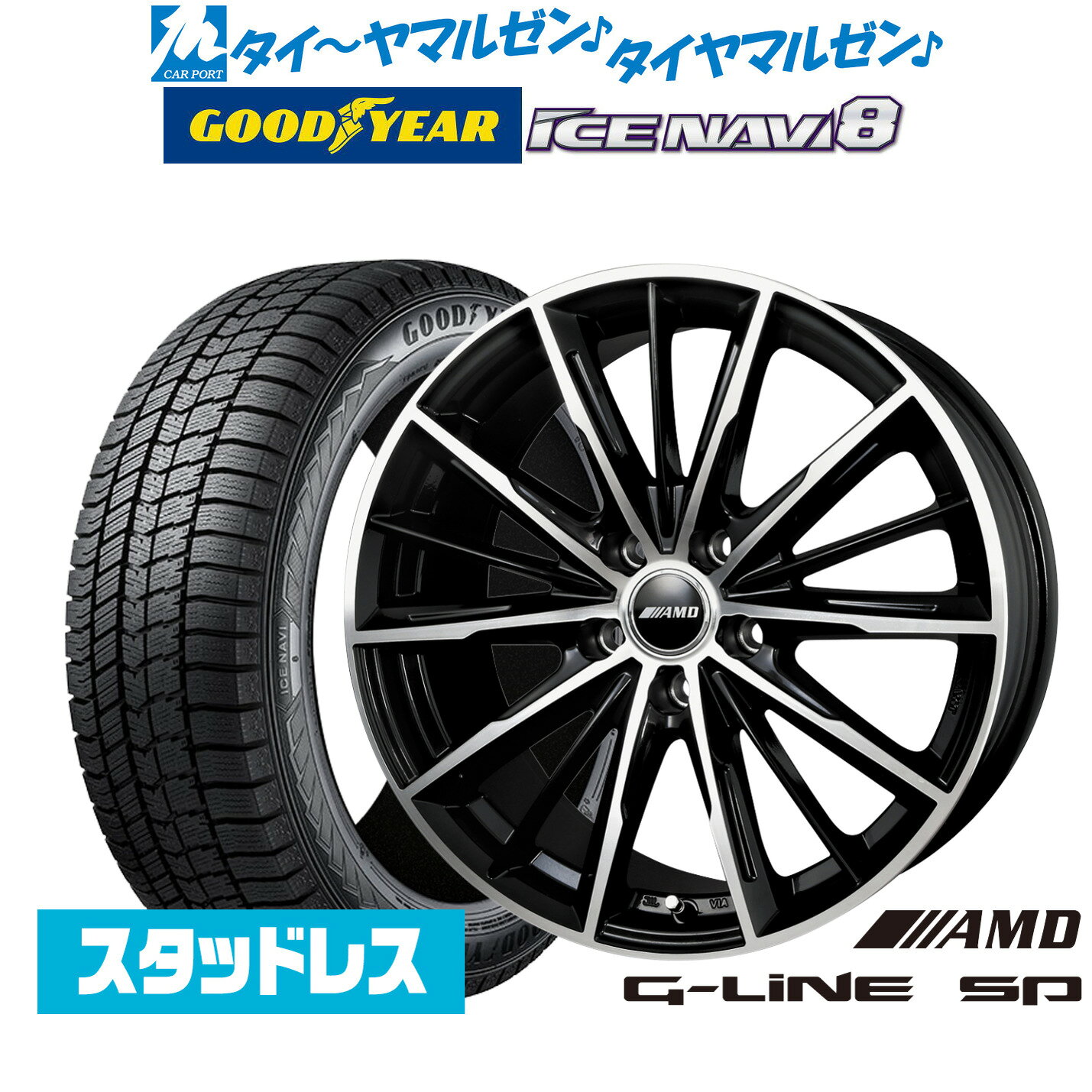 最大10万P当たる！大抽選開催中【2025年製】新品 スタッドレスタイヤ ホイール4本セットBADX AMD G-Line SP15インチ 6.0Jグッドイヤー ICE NAVI アイスナビ 8 日本製 195/65R15