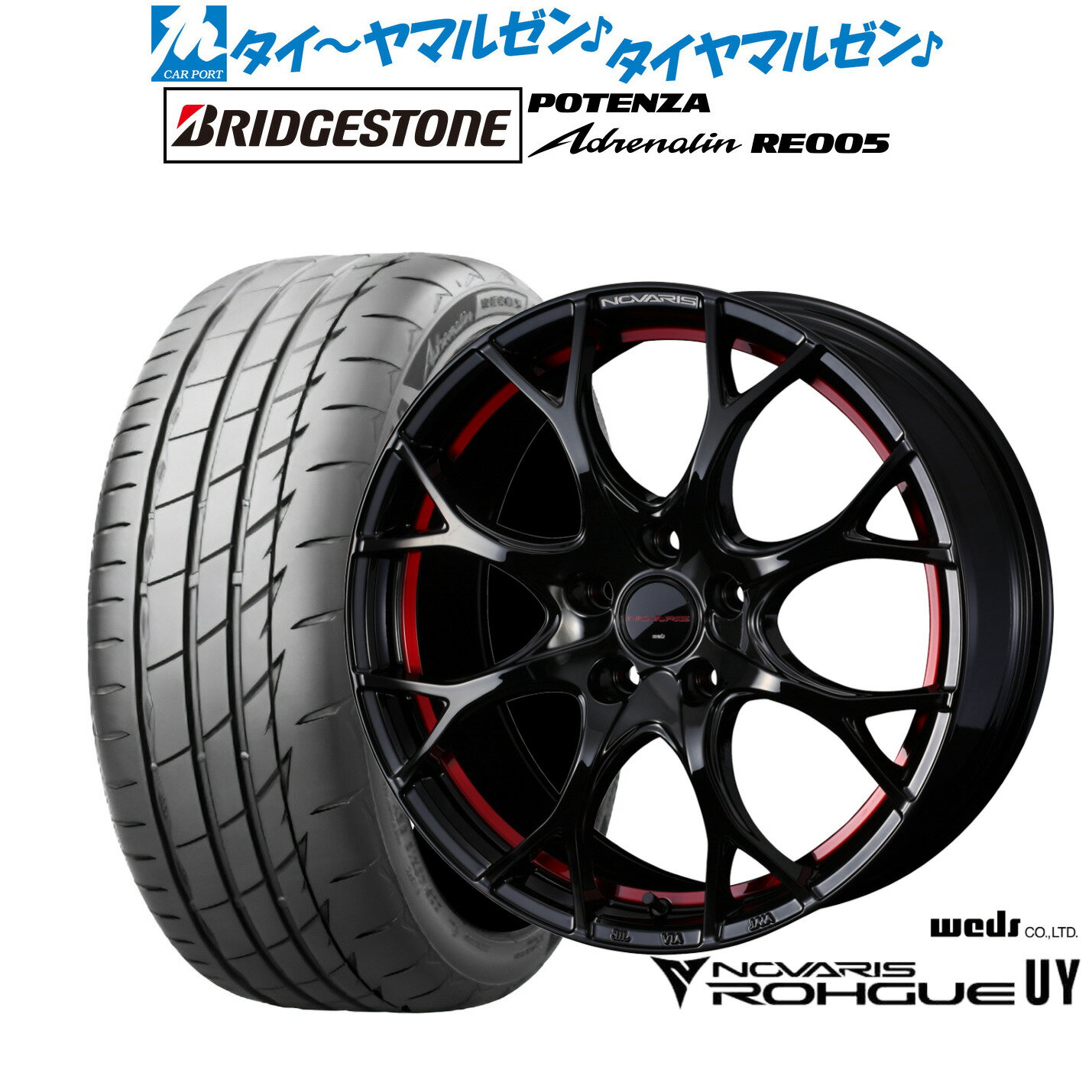 [5と0のつく日]割引クーポン配布新品 サマータイヤ ホイール4本セットウェッズ ノヴァリス ローグ UY17インチ 7.0Jブリヂストン POTENZA ポテンザ Adrenalin(アドレナリン) RE005225/45R17