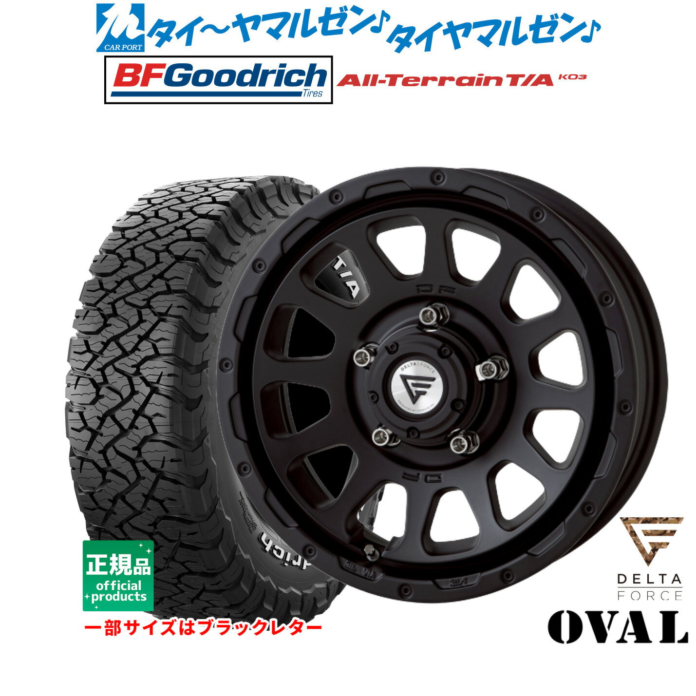 【再値下げ】デルタフォース グッドリッチ タイヤホイールセット a517d5346fd85eb9_twl.jpg