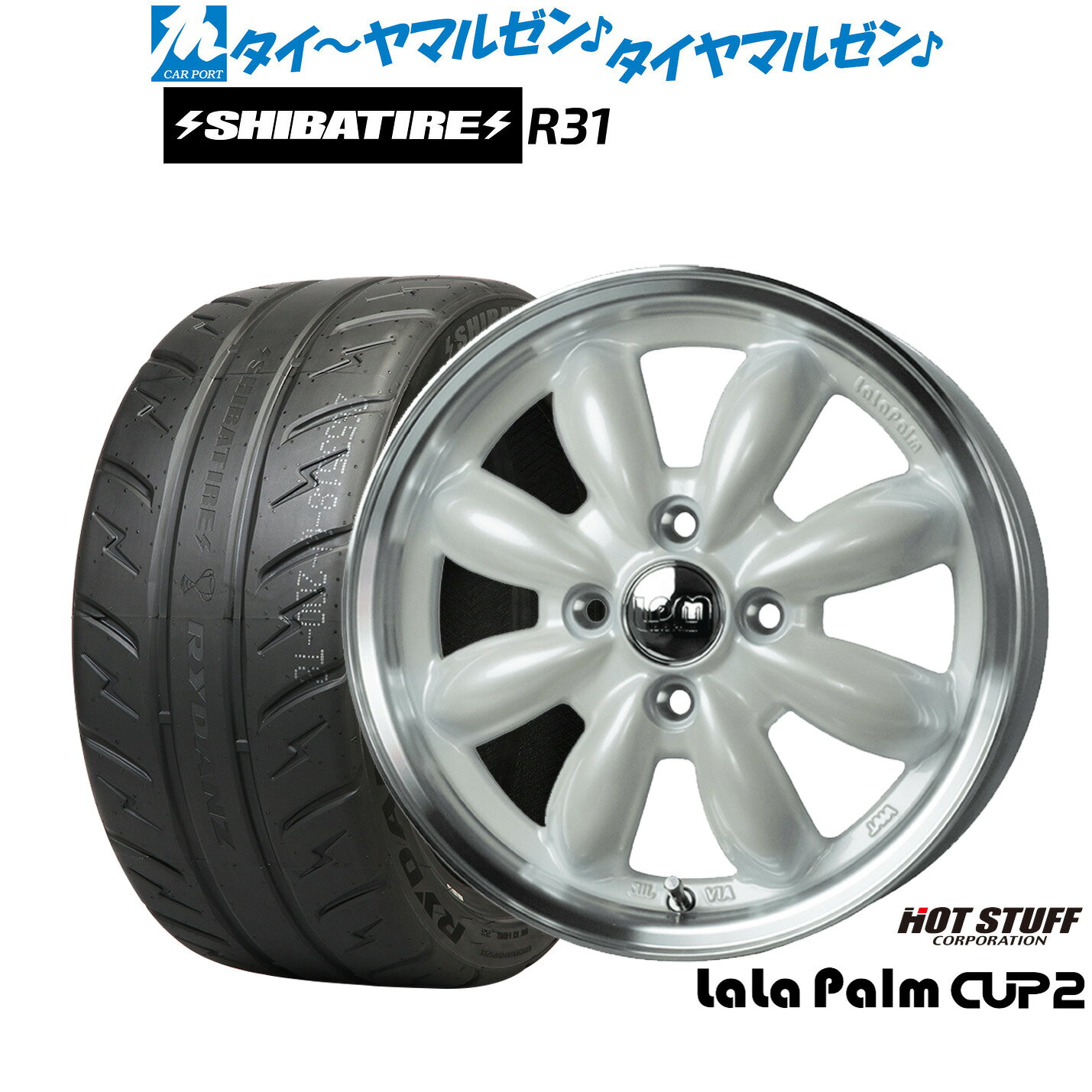 [5と0のつく日]割引クーポン配布新品 サマータイヤ ホイール4本セットホットスタッフ ララパーム カップ215インチ 5.5JSHIBATIRE シバタイヤ 280R (R31)195/50R15