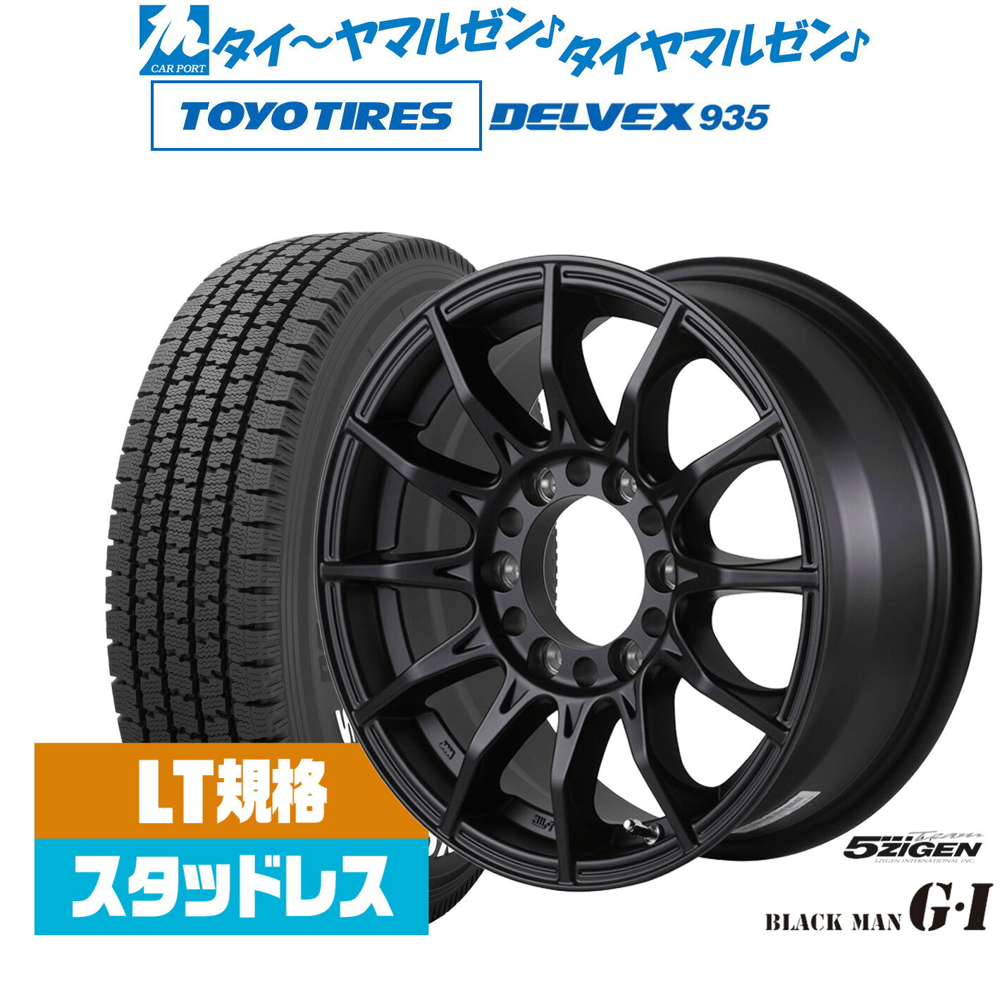 [マラソン期間]割引クーポン配布新品 スタッドレスタイヤ ホイール4本セット5ZIGEN ゴジゲン ブラックマン ジーアイ15インチ 6.0Jトーヨータイヤ DELVEX (デルベックス) 935 ホワイトレター195/80R15