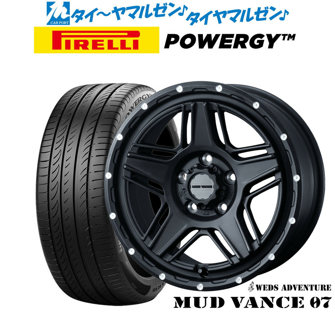 新品 サマータイヤ ホイール4本セットウェッズ アドベンチャー マッドヴァンス 0716インチ 7.0Jピレリ POWERGY (パワジー)225/60R16