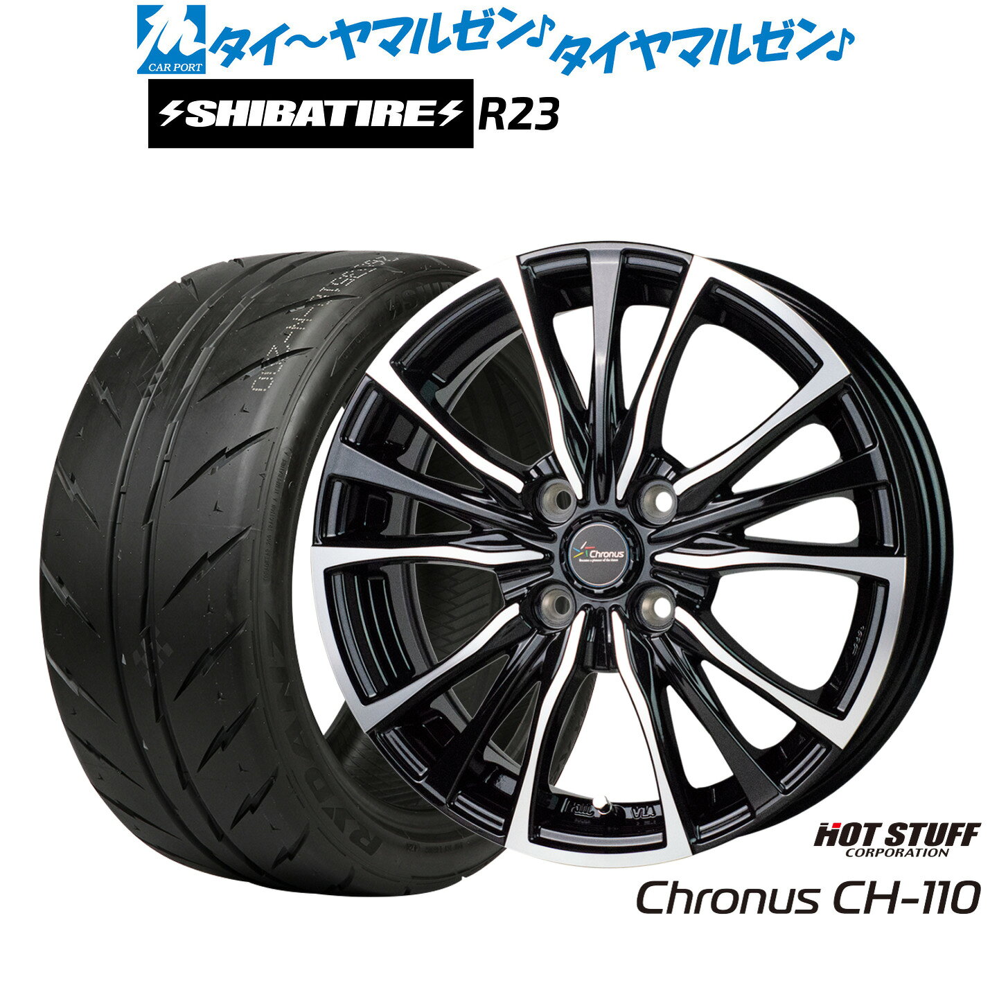 [5と0のつく日]割引クーポン配布新品 サマータイヤ ホイール4本セットホットスタッフ クロノス CH-11014インチ 5.5JSHIBATIRE シバタイヤ 240 (R23)185/60R14