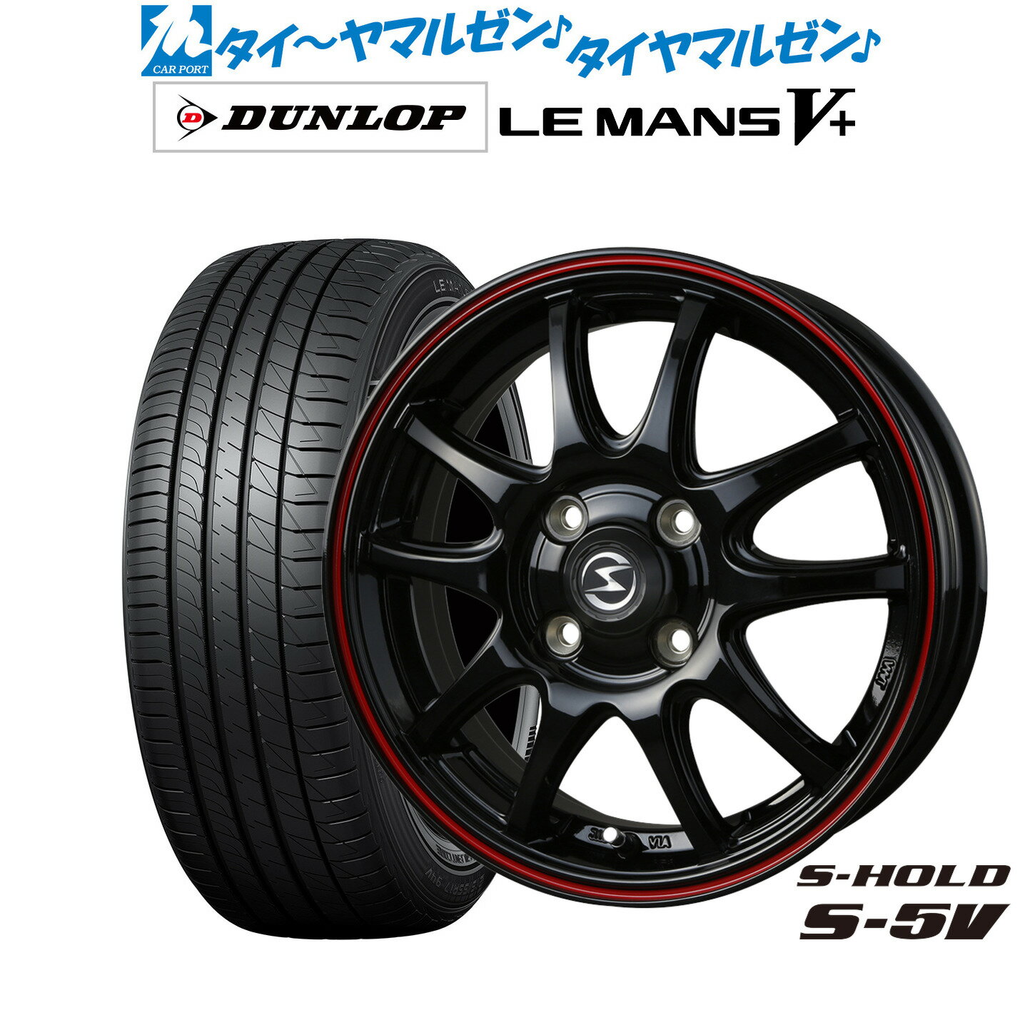 [6/15]割引クーポン配布新品 サマータイヤ ホイール4本セットBADX エスホールド S-5V16インチ 5.5Jダンロップ LEMANS ルマン V+ (ファイブプラス)165/45R16
