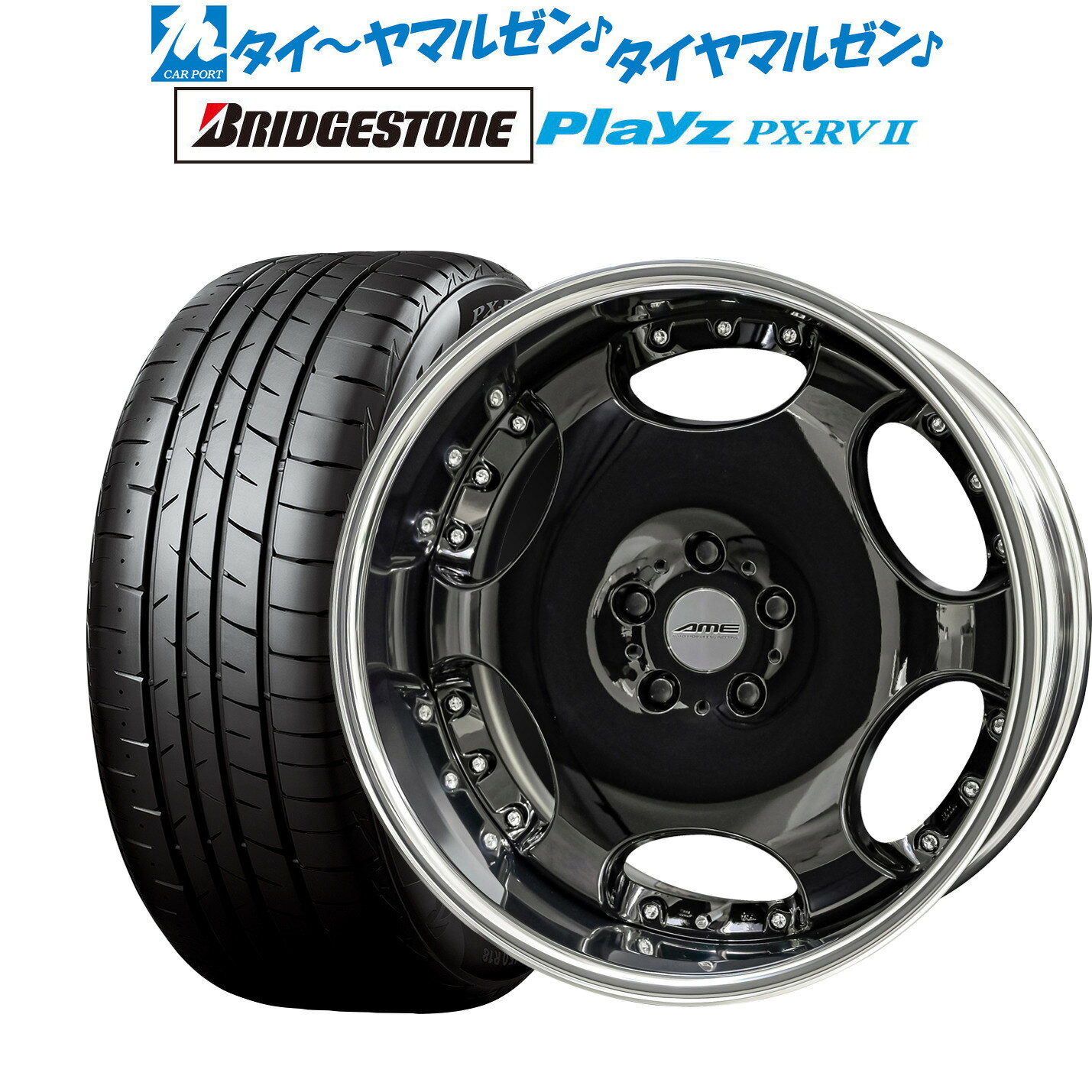 最大10万P当たる！大抽選開催中新品 サマータイヤ ホイール4本セットKYOHO AME シャレン LX20インチ 8.0Jブリヂストン PLAYZ プレイズ PX-RVII245/40R20