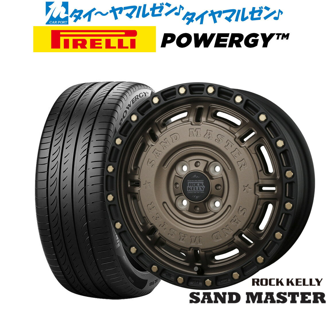 ▼サイズスペック ホイール 商品名：BADX ロックケリー ROCK KELLY SAND MASTER(サンドマスター) カラー：マットブロンズ/ブラックリップ インチ：15インチ J数：5.0J PCDインセット：4穴100mm→+45 タイヤ 商品名：ピレリ POWERGY (パワジー) サイズ：165/55R15 75V シーズン：サマータイヤ(夏タイヤ) 低燃費フラグ：低燃費 転がり抵抗：A ウェットグリップ：a ▼参考車種 ●ニッサン【4穴100mm】■デイズ(DAYZ)[B21系/B4*系]■デイズルークス[B21系]■モコ[MG33系]■ルークス[B4*系] 等に●ホンダ【4穴100mm】■N-BOX (エヌボックス)[JF系(JF1〜2)/JF系(JF3〜4)]■N-ONE (エヌワン)[JG1/JG2/JG3/JG4]■N-WGN (エヌワゴン)[JH系(JH1〜2)/JH系(JH3〜4)] 等に●ミツビシ【4穴100mm】■ekクロス[B3*系]■ekクロス スペース[B3*系]■eKスペース[B11系/B3*系]■eKワゴン[B11W/B3*系]■ミラージュ[A05/A03系] 等に●スバル【4穴100mm】■R1[RJ系]■R2[RC系]■サンバー[TW1，2系]■シフォン[LA600系/LA650系]■シフォンカスタム[LA600系/LA650系]■ステラ[LA系/RN1/2系]■ディアスワゴン[TW1]■プレオ[L275、L285]■プレオプラス[LA300系/LA350系]■ルクラ[L455/L465] 等に●スズキ【4穴100mm】■MRワゴン[MF33S]■アルト[HA25/HA35/HA36/HA37/HA97]■アルトラパン[HE22S/HE33S/93S]■アルトワークス[HA36]■スペーシア[MK32/42系/MK53系]■ソリオ[MA34S]■ワゴンR[MH23系/MH34/44系/MH35/55/85/95系]■ワゴンR スマイル[MX81/91系]■ワゴンRソリオ[MA34S] 等に●ダイハツ【4穴100mm】■アトレーワゴン[S200G系]■ウェイク(WAKE)[700系]■エッセ[L230S/240S系]■キャスト スタイル[LA250系]■キャスト スポーツ[LA250系]■コペン[LA400]■ソニカ[L400S系]■タント[L350S/360S系/L370系/LA600系/LA650系]■タントエグゼ[L450系]■タントカスタム[L350S/360S系/L375/L385/LA600系/LA650系]■ハイゼット キャディー[LA700系]■ミラ[L270/280系]■ミラ イース(e:S)[LA300系/LA350系]■ミラ ココア[L670系]■ミラ トコット[LA550系]■ミラアヴィ[L25*，L26*系]■ミラジーノ[L650/660系]■ムーヴ[L150系/L160系/L170系/L180系/LA100系/LA150/160系]■ムーヴ キャンバス[LA800系]■ムーヴ コンテ[L570系]■ムーヴカスタム[L150/160系/L175/L185/LA100系/LA150/160系]■ムーヴラテ[L550S/560S系] 等に 165/55R15 タイヤホイールセット サマータイヤホイール4本セットの価格です。 組込みバランス調整・窒素充填・シュリンク梱包・送料無料にて出荷致します。 在庫状況により、ご納品にお時間を頂く場合がございます。 お日にちを頂く場合は、改めてご連絡をさせていただきます。 お急ぎの場合はご注文前にお問い合わせ下さい。 ※売り切れ・完売の折には、ご容赦くださいますようお願い申し上げます。▼注意事項 1 ）お問い合わせの際は、「車種・型式・年式・駆動」を分かる範囲でお知らせ下さい。 2 ）組込バランス調整後出荷致します。空気圧は商品到着後、お客様の方で調整をお願い致します。 3 ）取付ナットは付属されておりません。社外ホイール用のナットをお持ちでない場合は同時ご購入をおすすめします。 4 ）掲載している商品は、複数店舗で同時に販売しております。その為ご注文を頂いた時点で完売している場合がございます。 お急ぎの場合はご注文前にご確認いただきますようお願い致します。 5 ）画像はあくまでイメージです。実物とは色合いや形状が異なる場合がございます。 6 ）タイヤの製造年週のご指定はお断りさせていただいております。 7 ）ホイールの重量はお答えしておりません。 8 ）返品・交換について 不良品の交換・返品のご連絡は商品到着後7日以内に必ずご連絡下さい。 次の場合は、交換・返品はお受け出来ませんのでご了承下さい。 ・お客様の一方的なご都合による返品 ・交換 、商品到着後8日以上経過した商品 ・装着途中あるいは装着後の商品 9 ）保証は商品にのみ行います。取付、取外しに関わる費用、代車、転売その他による第三者損害についての補填は致しかねます。 10）当店では車検について一切責任を負いません。車検に通らない等の理由での交換・返品は一切お受け致しません。 11）離島、沖縄県については別途11,000円をいただいております。※ご注文確認後当社で金額加算をさせていただきます