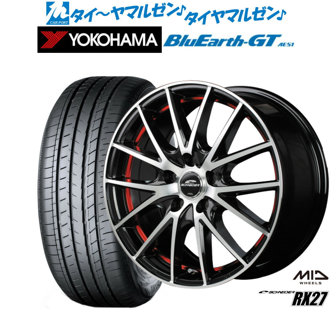[6/15]割引クーポン配布新品 サマータイヤ ホイール4本セットMID シュナイダー RX2716インチ 6.5Jヨコハマ BluEarth ブルーアース GT (AE51) 205/55R16