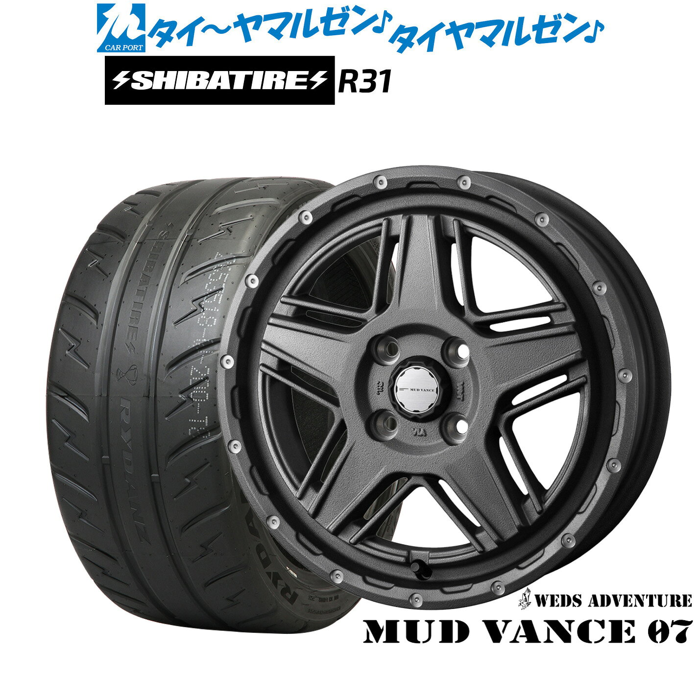 最大10万P当たる！大抽選開催中新品 サマータイヤ ホイール4本セットウェッズ アドベンチャー マッドヴァンス 0714インチ 4.5JSHIBATIRE シバタイヤ 200R (R31)165/55R14