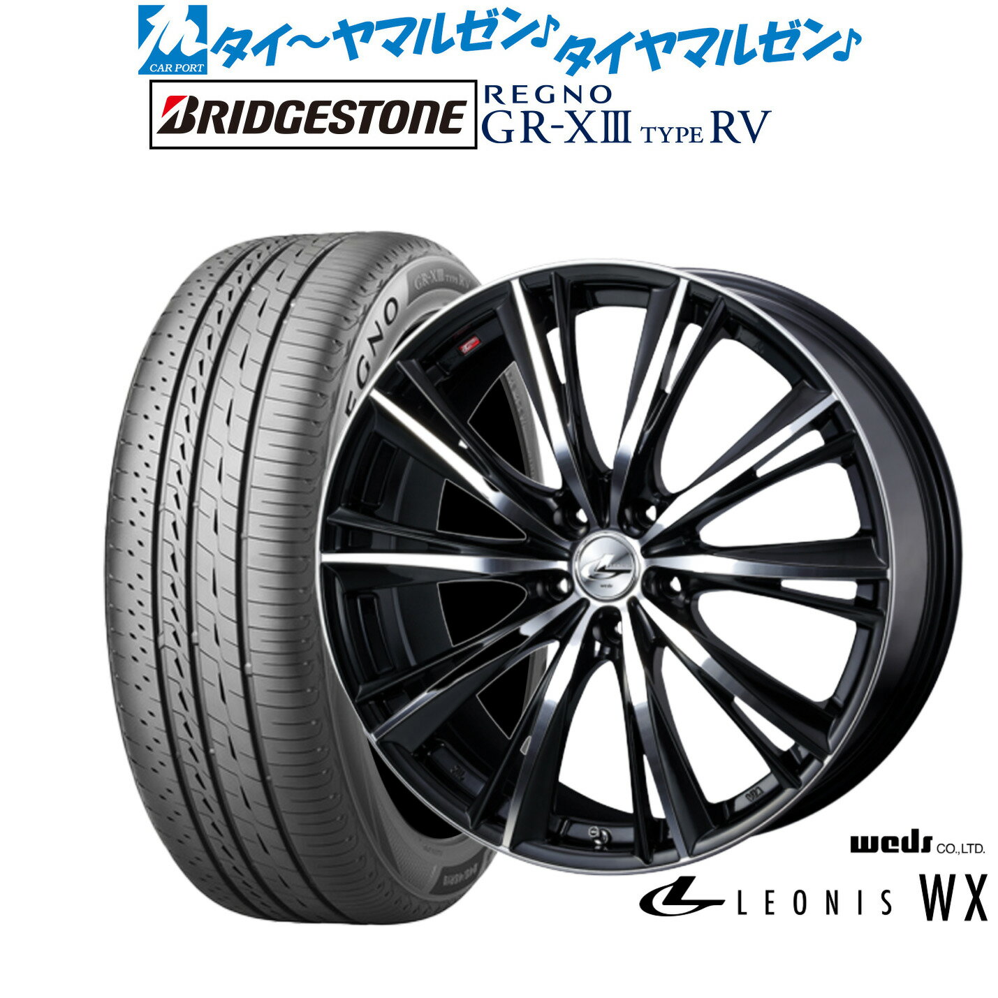 [6/18]最大100%ポイントバック！要エントリー新品 サマータイヤ ホイール4本セットウェッズ レオニス WX17インチ 7.0Jブリヂストン REGNO レグノ GR-XIII(GR-X3) TYPE RV225/55R17