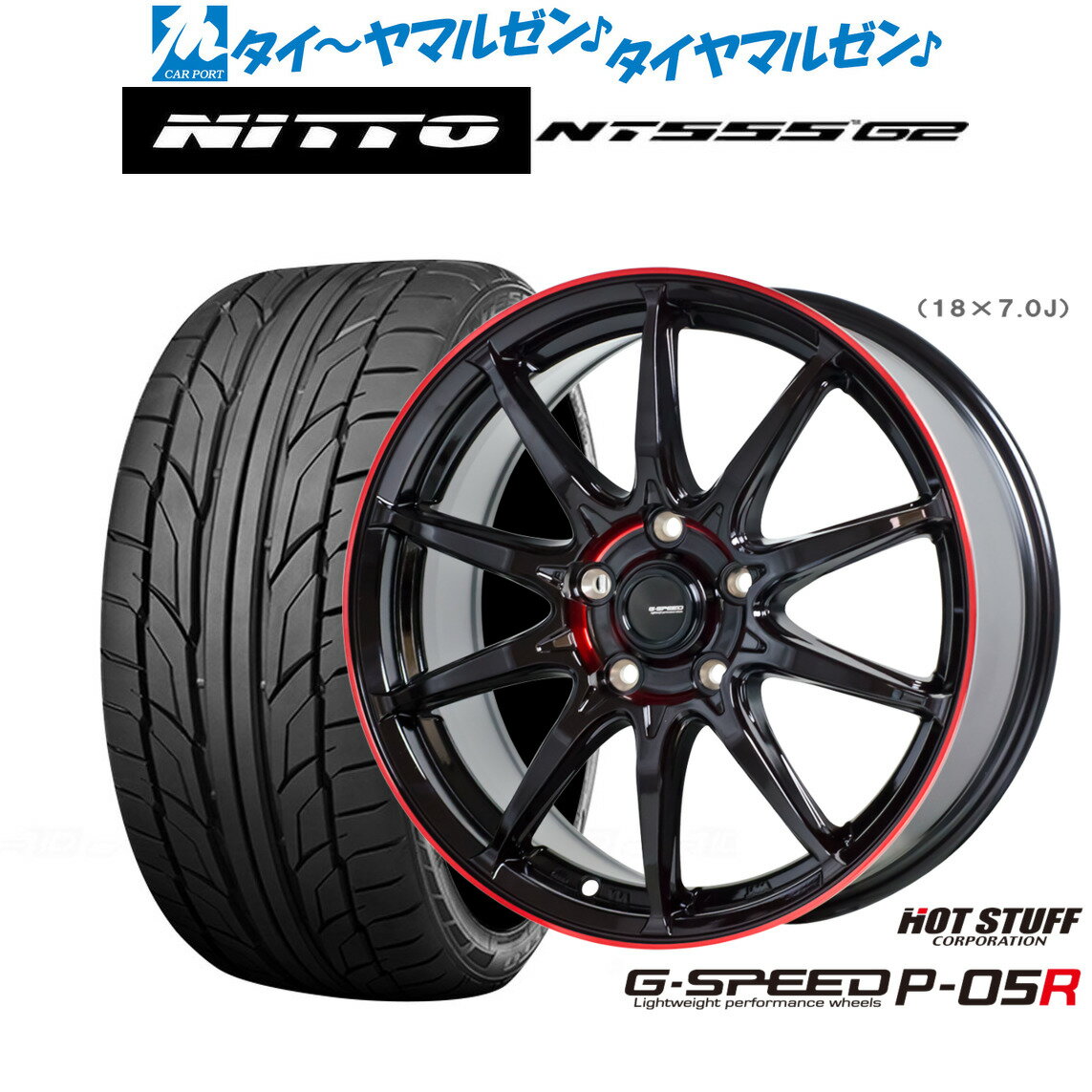[マラソン期間]割引クーポン配布新品 サマータイヤ ホイール4本セットホットスタッフ G.speed P-05R18インチ 7.0JNITTO NT555 G2 245/45R18