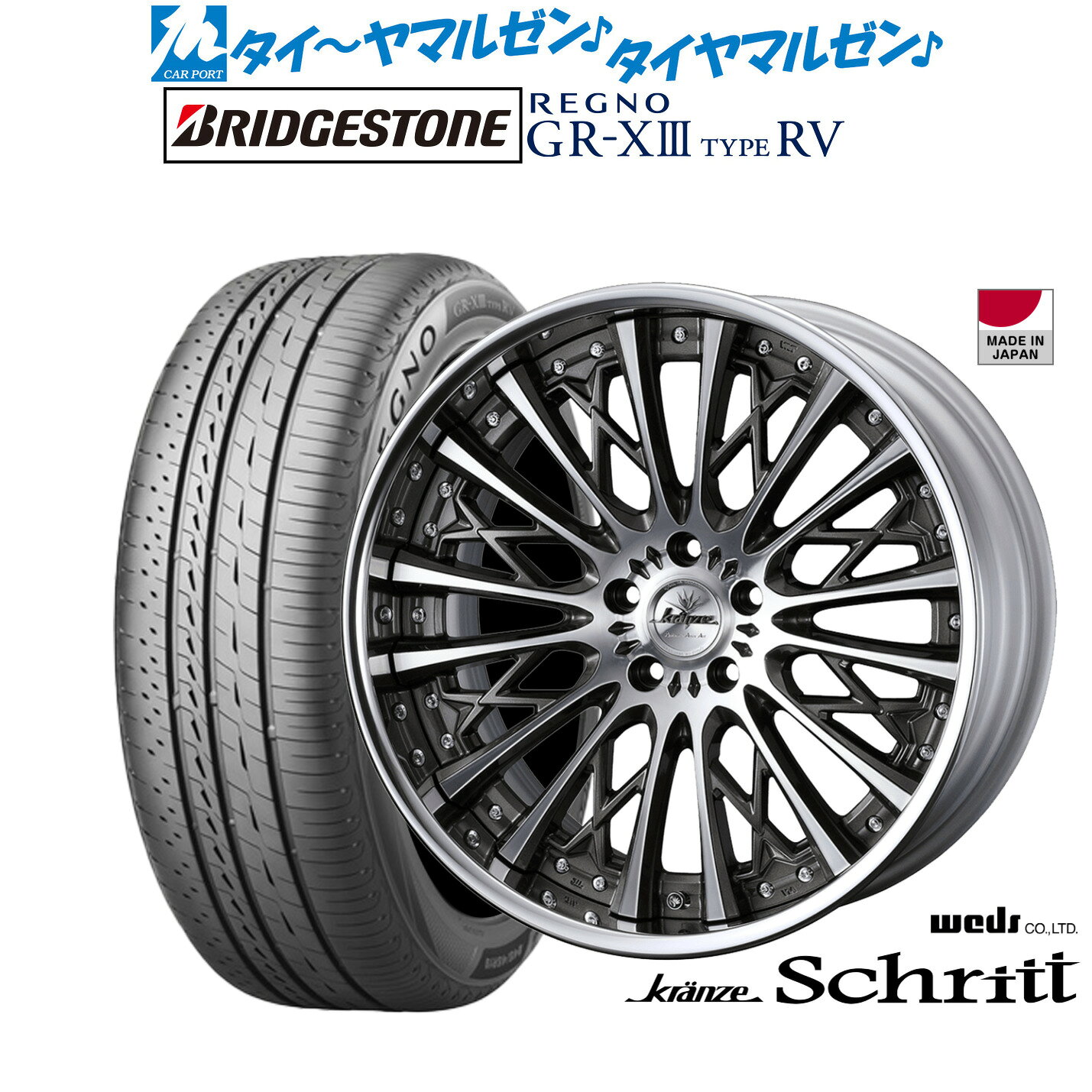 [マラソン期間]P最大42倍&クーポン配布新品 サマータイヤ ホイール4本セットウェッズ クレンツェ シュリット20インチ 8.5Jブリヂストン REGNO レグノ GR-XIII(GR-X3) TYPE RV245/35R20