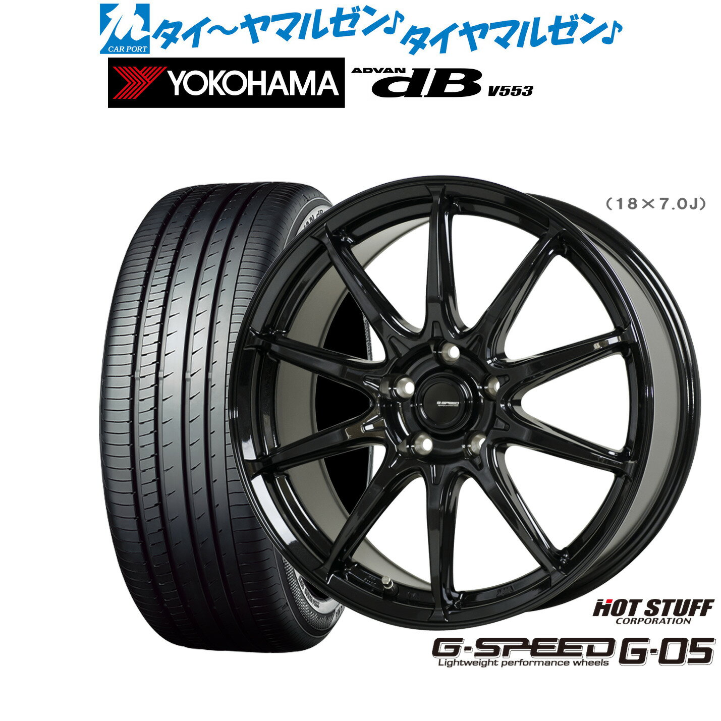 新品 サマータイヤ ホイール4本セットホットスタッフ G.speed G-0518インチ 8.0Jヨコハマ ADVAN アドバン dB(V553)225/45R18
