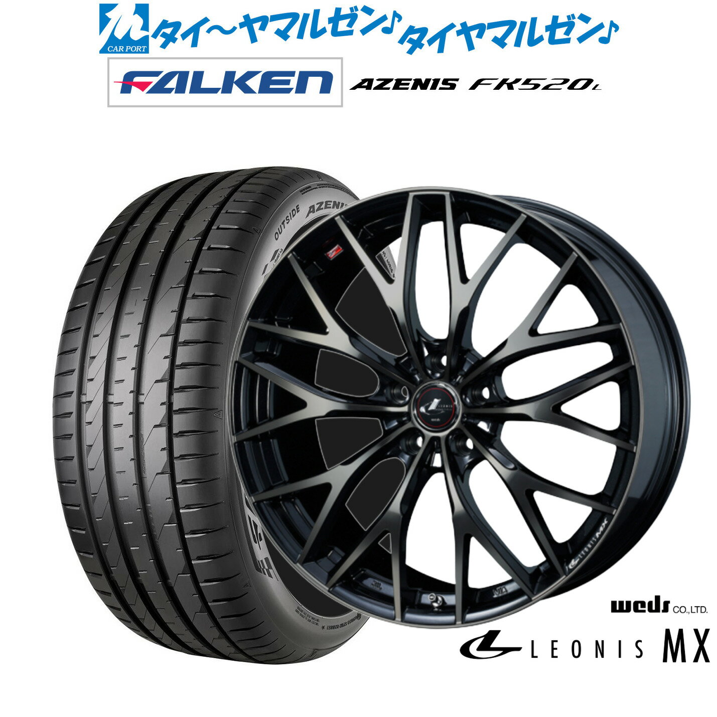 [SS期間]割引クーポン配布新品 サマータイヤ ホイール4本セットウェッズ レオニス MX19インチ 8.0Jファルケン AZENIS アゼニス FK520L245/35R19