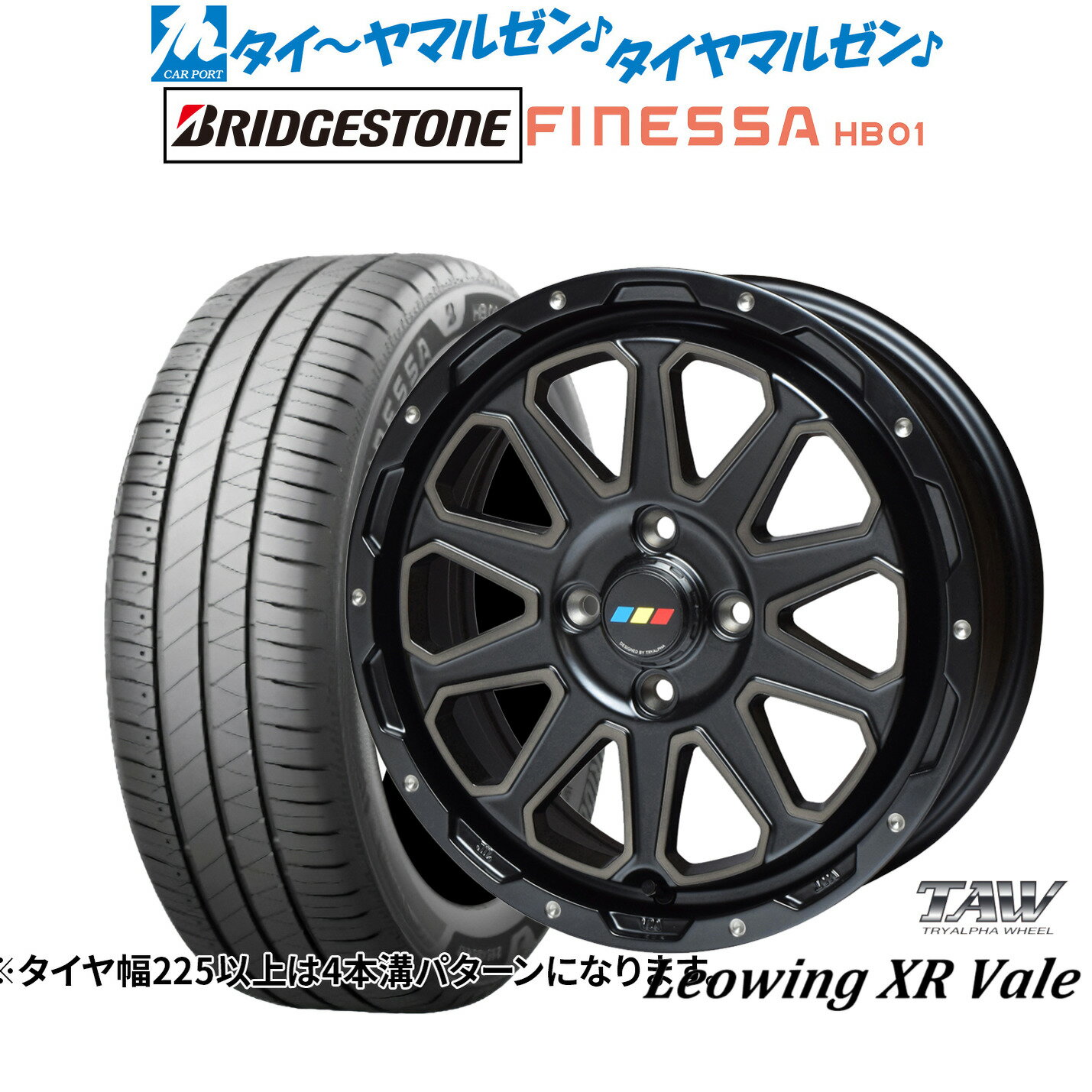 新品 サマータイヤ ホイール4本セットトライアルファ レオウイング クロスヴェイル15インチ 5.0Jブリヂストン FINESSA フィネッサ HB01165/55R15