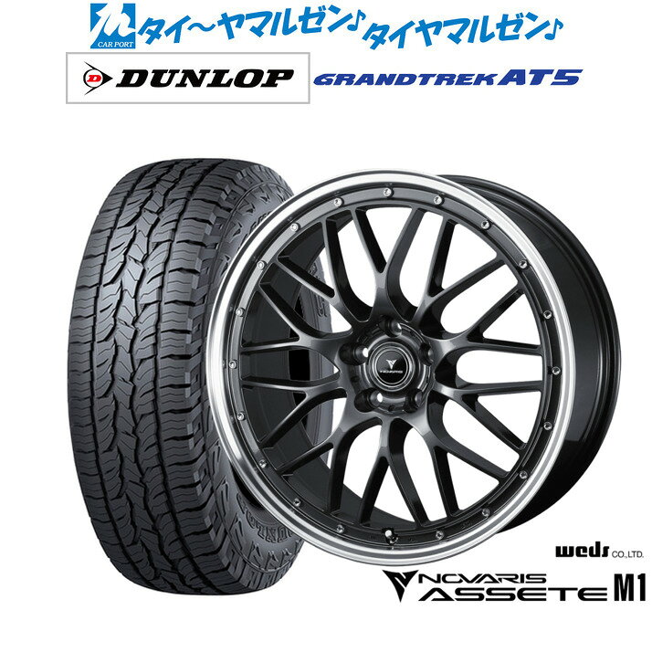 [SS限定]P最大46倍&クーポン配布新品 オフロードタイヤ ホイール4本セットウェッズ ノヴァリス アセット M118インチ 7.5Jダンロップ GRANDTREK グラントレック AT5225/60R18