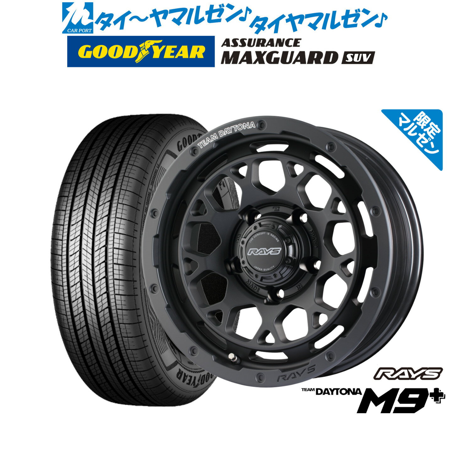 [7/19〜25]割引クーポン配布新品 サマータイヤ ホイール4本セットレイズ チームデイトナ M9+ Limited Edition16インチ 6.0Jグッドイヤー アシュアランス マックスガード SUV215/65R16