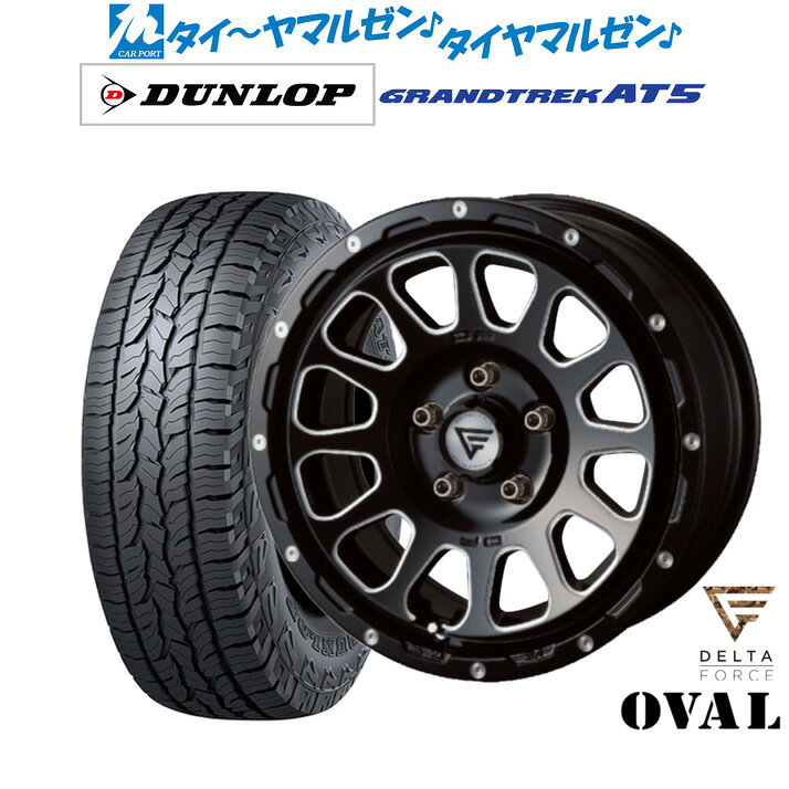 [SS限定]P最大46倍&クーポン配布新品 オフロードタイヤ ホイール4本セットFORCE デルタフォース OVAL(オーバル)16インチ 7.0Jダンロップ GRANDTREK グラントレック AT5215/65R16
