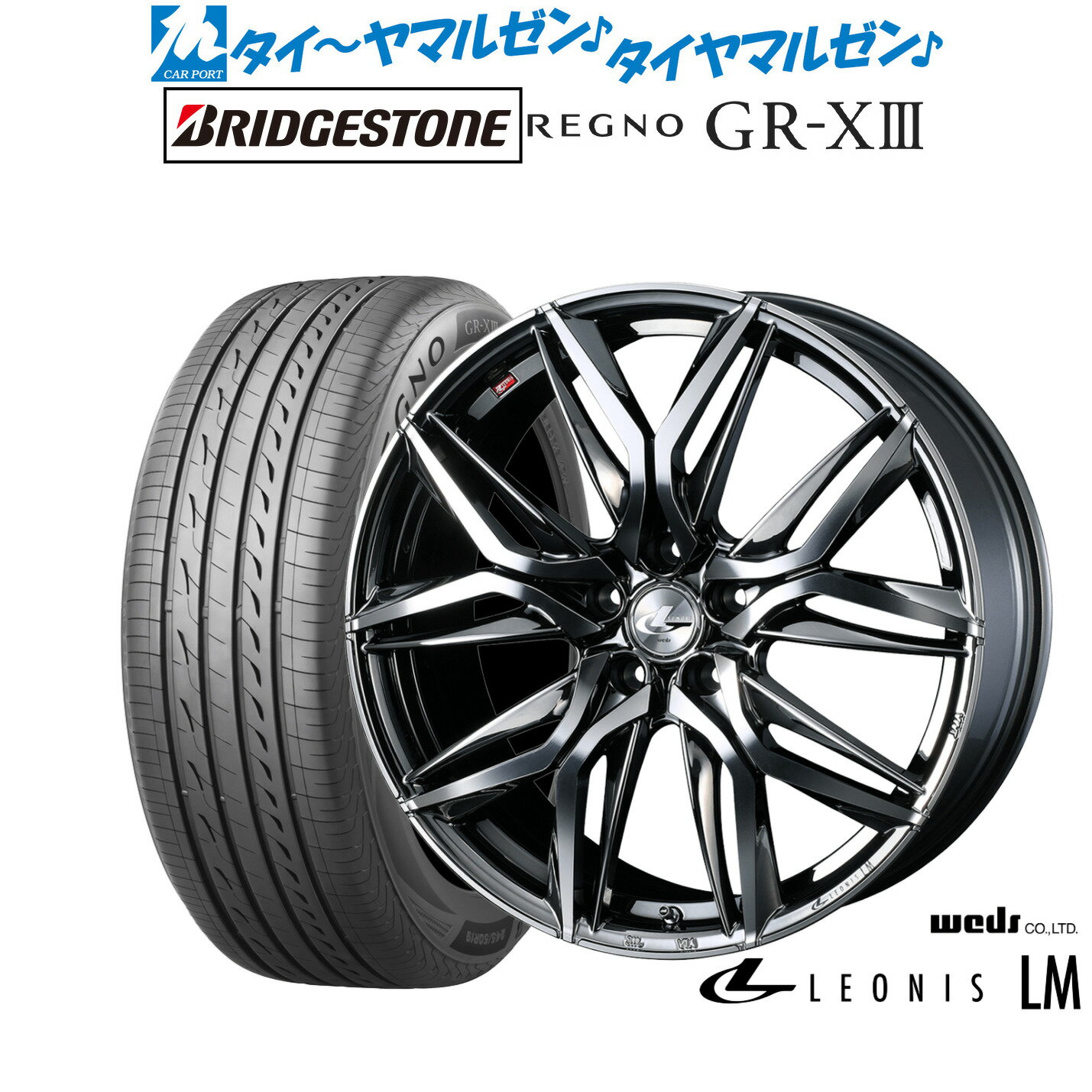 [6/22〜26]割引クーポン配布新品 サマータイヤ ホイール4本セットウェッズ レオニス LM17インチ 7.0Jブリヂストン REGNO レグノ GR-XIII(GR-X3)215/50R17