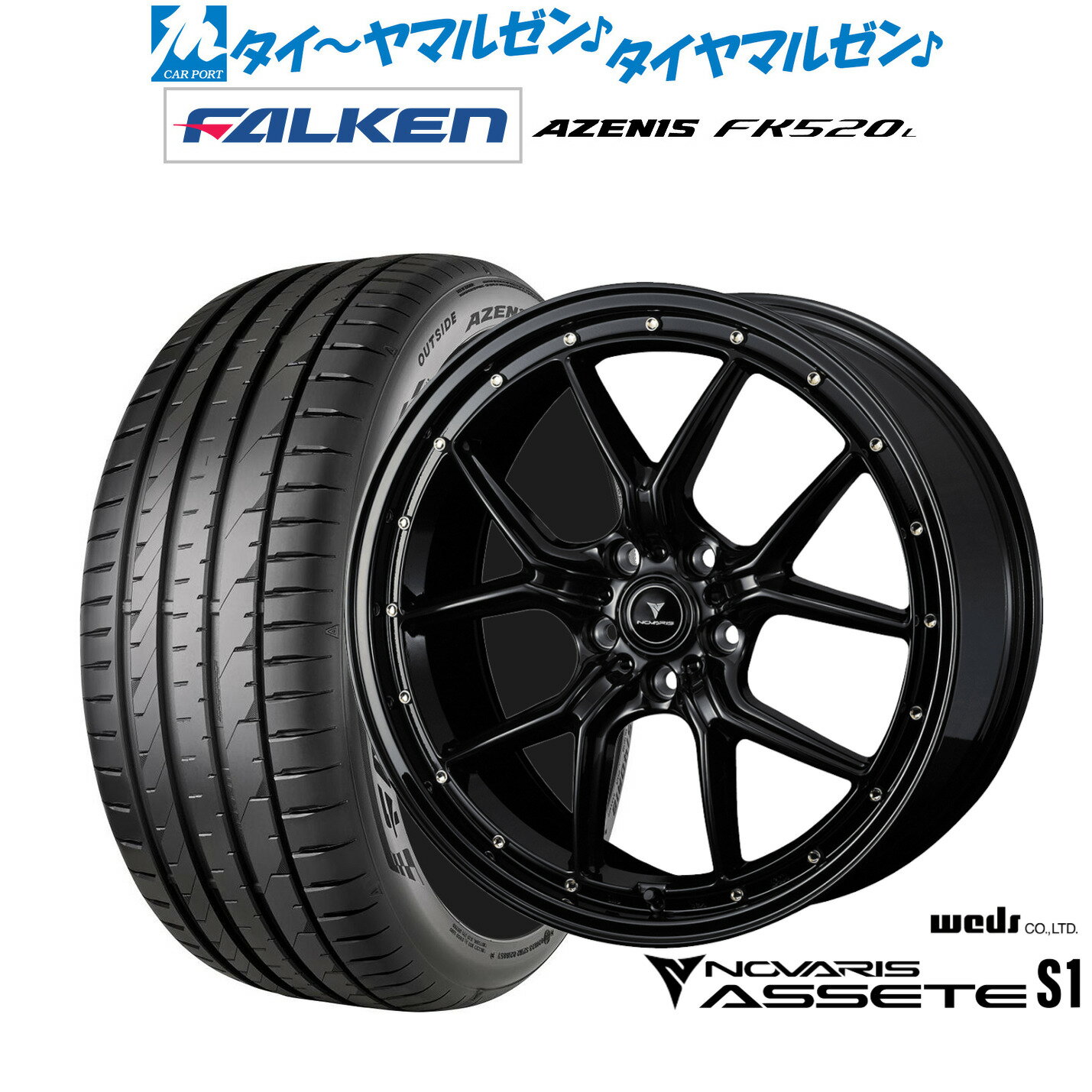 [BF期間]割引クーポン配布新品 サマータイヤ ホイール4本セットウェッズ ノヴァリス アセット S119インチ 8.0Jファルケン AZENIS アゼニス FK520L225/35R19