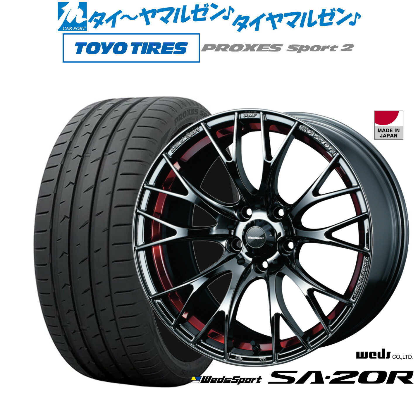 新品 サマータイヤ ホイール4本セットウェッズ ウェッズスポーツ SA-20R18インチ 7.5Jトーヨータイヤ プロクセス PROXES スポーツ2 235/60R18