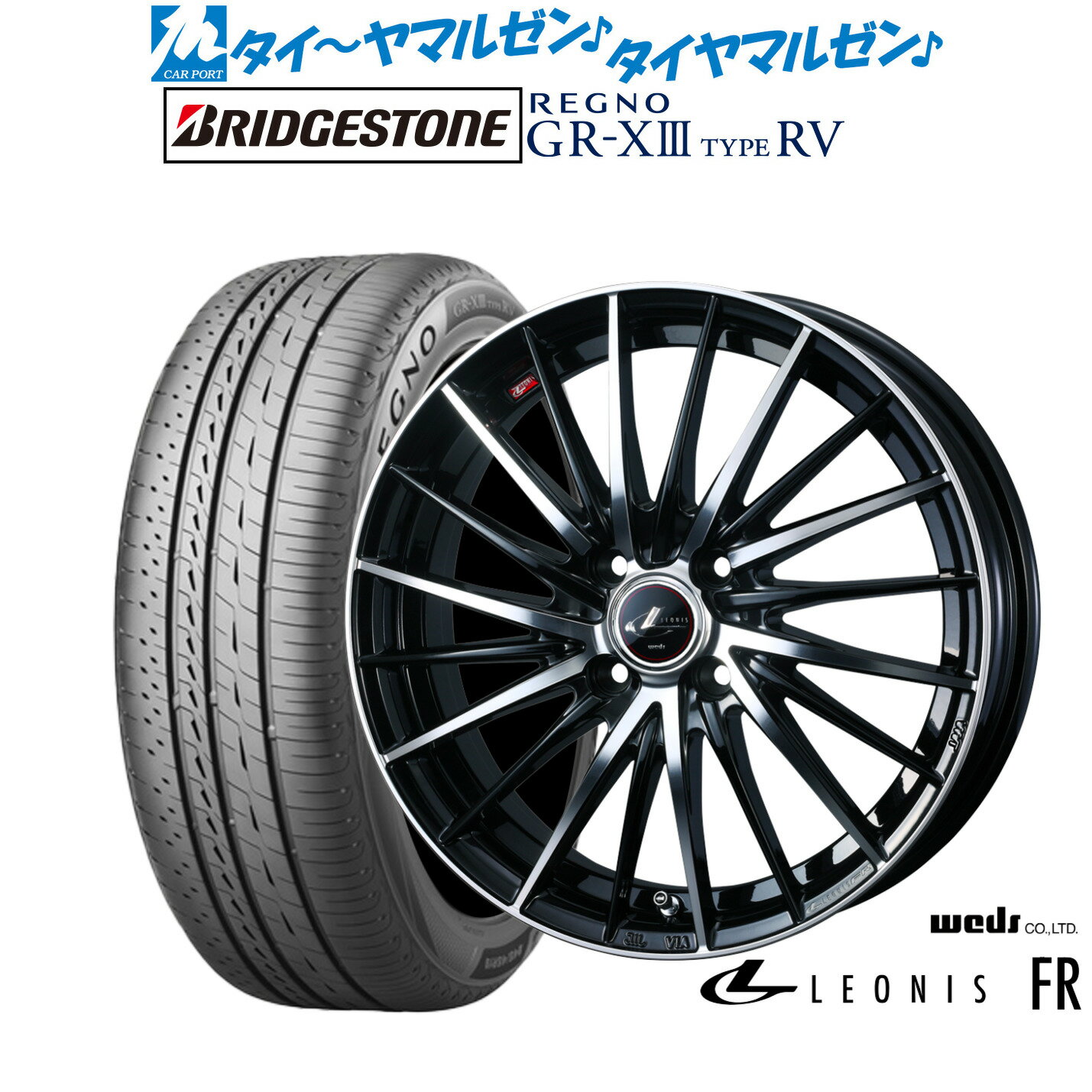 新品 サマータイヤ ホイール4本セットウェッズ レオニス FR17インチ 6.5Jブリヂストン REGNO レグノ GR-XIII(GR-X3) TYPE RV205/55R17