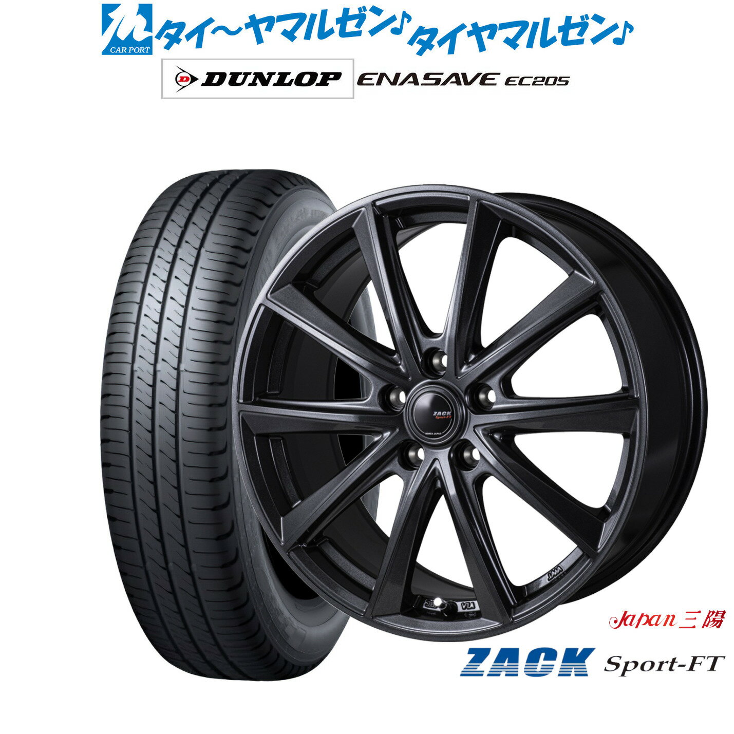 [マラソン期間]P最大42倍&クーポン配布新品 サマータイヤ ホイール4本セットJAPAN三陽 ZACK SPORT-FT18インチ 7.5Jダンロップ ENASAVE エナセーブ EC205225/45R18