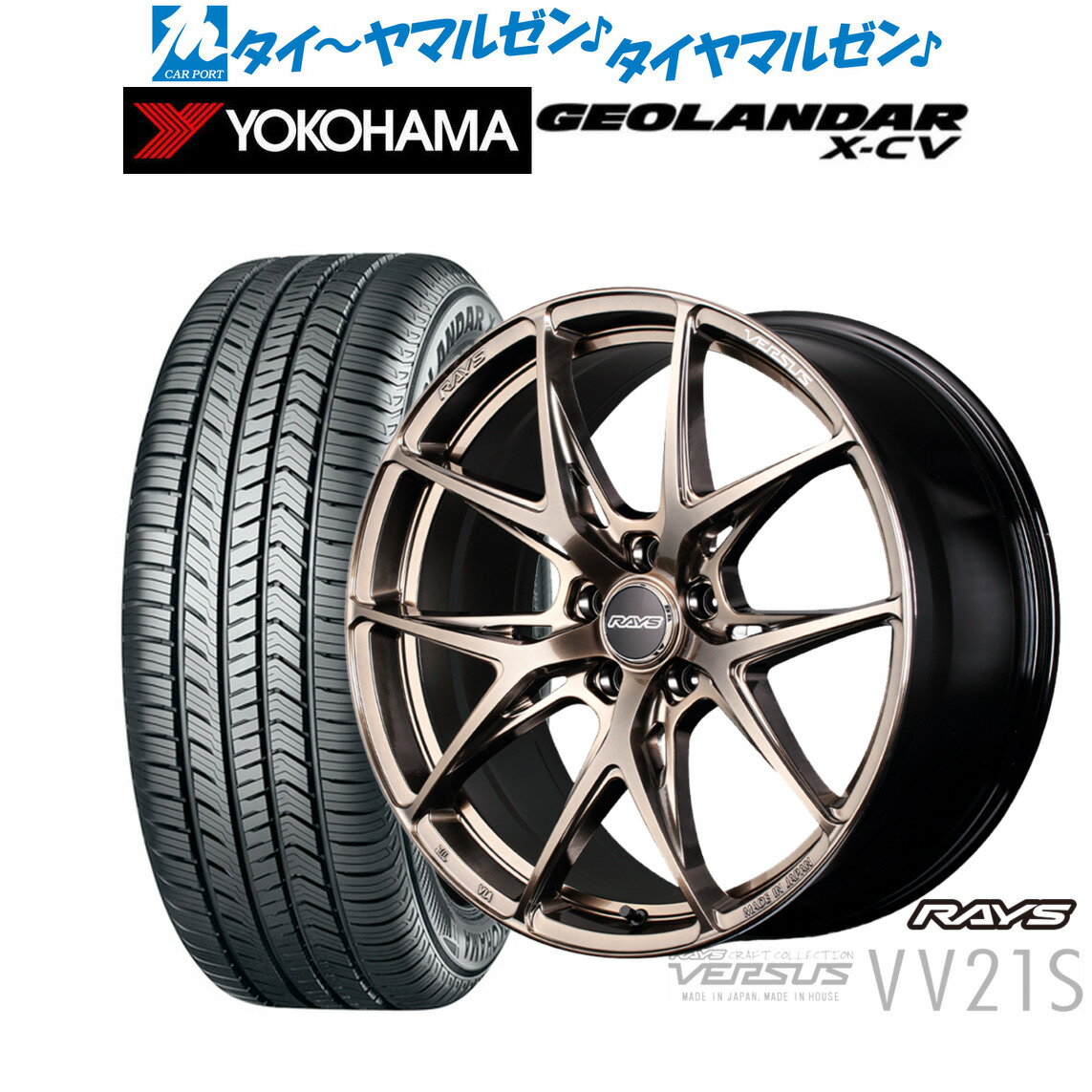 [SS期間]割引クーポン配布新品 サマータイヤ ホイール4本セットレイズ ベルサス CRAFT COLLECTION VV21S(グレイスゴールド)20インチ 8.5Jヨコハマ GEOLANDAR ジオランダー X-CV (G057)255/55R20