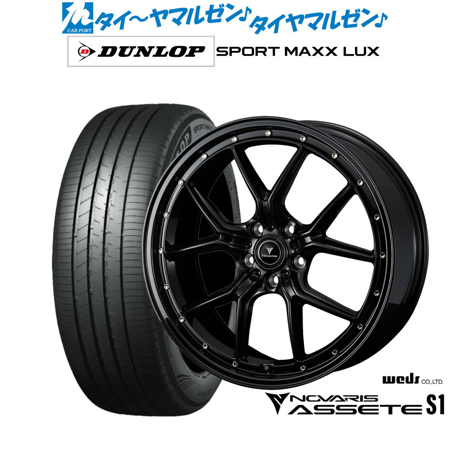 [6/18]最大100%ポイントバック！要エントリー新品 サマータイヤ ホイール4本セットウェッズ ノヴァリス アセット S120インチ 8.5Jダンロップ SPORT MAXX LUX245/35R20