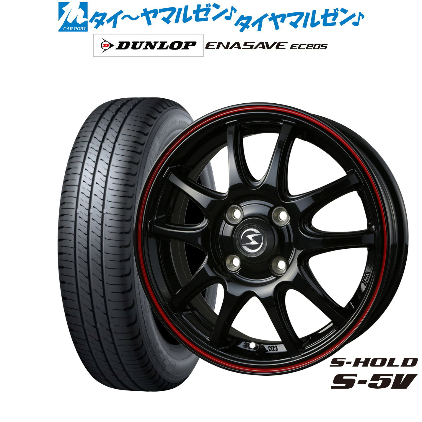 [SS限定]P最大44倍&クーポン配布新品 サマータイヤ ホイール4本セットBADX エスホールド S-5V14インチ 4.5Jダンロップ ENASAVE エナセーブ EC205155/65R14