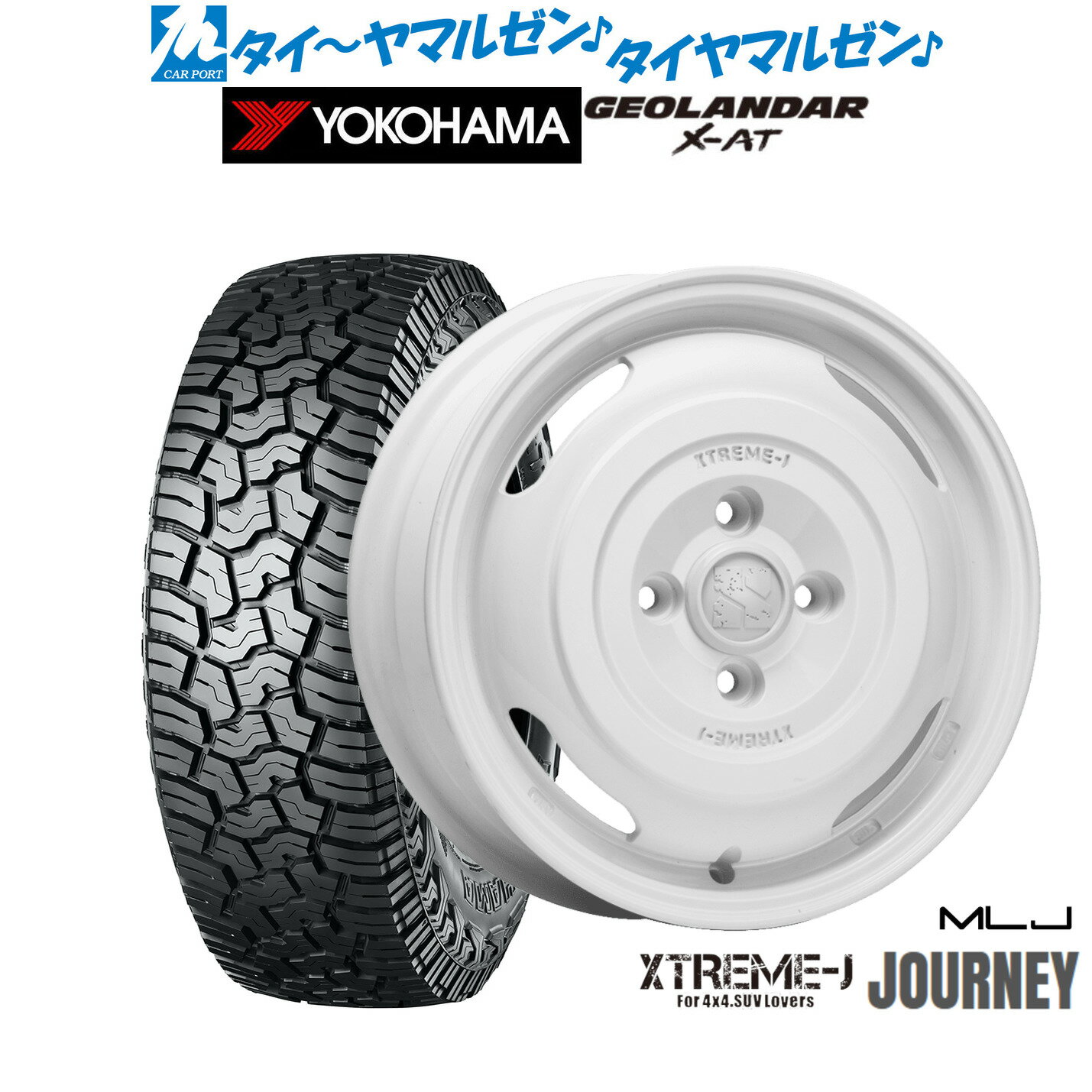 [6/22〜26]割引クーポン配布新品 オフロードタイヤ ホイール4本セットMLJ エクストリーム ジャーニー14インチ 4.5Jヨコハマ GEOLANDAR ジオランダー X-AT (G016)155/65R14