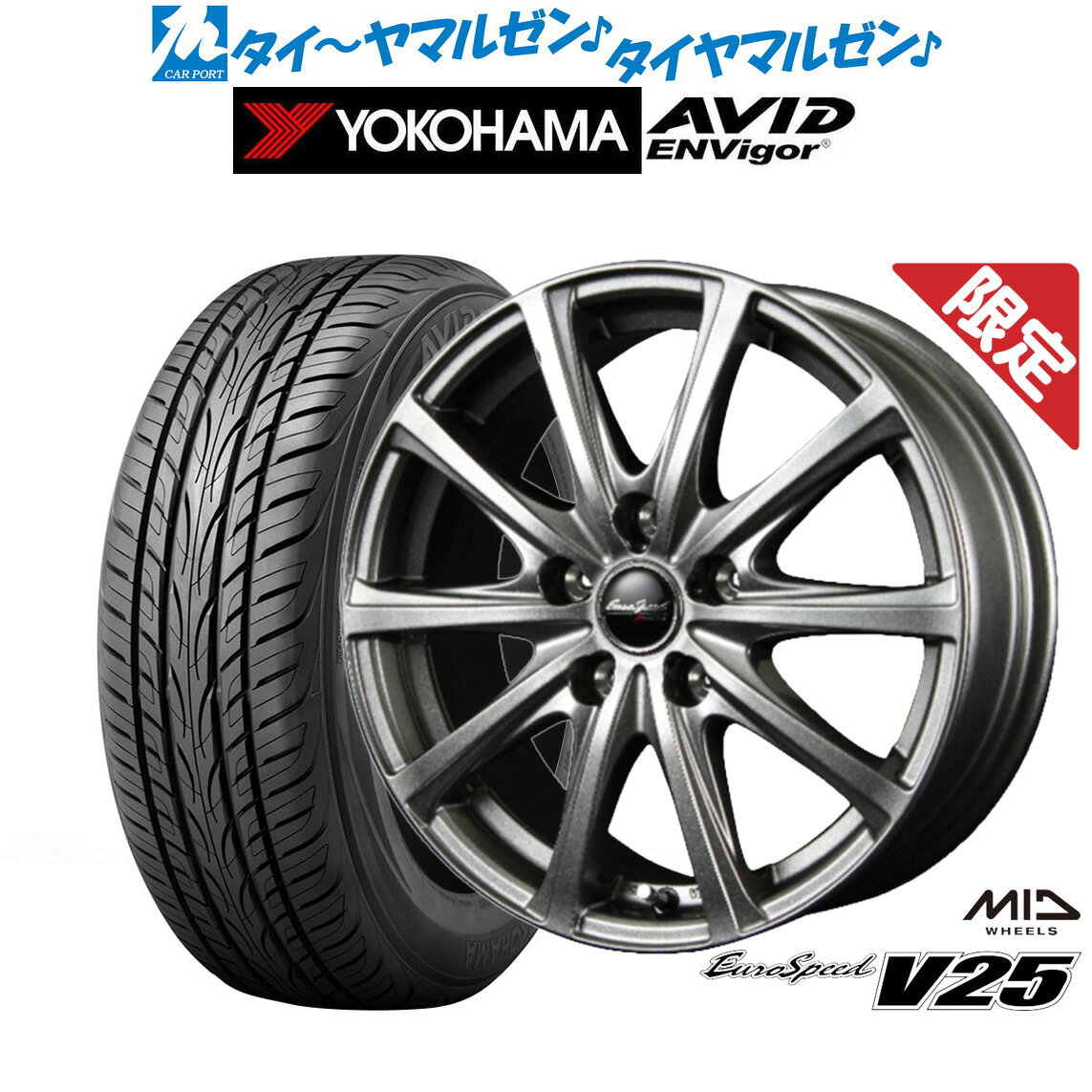 新品 サマータイヤ ホイール4本セットMID 数量限定品 ユーロスピード V2517インチ 7.0Jヨコハマ AVID エンビガー (S321)215/45R17