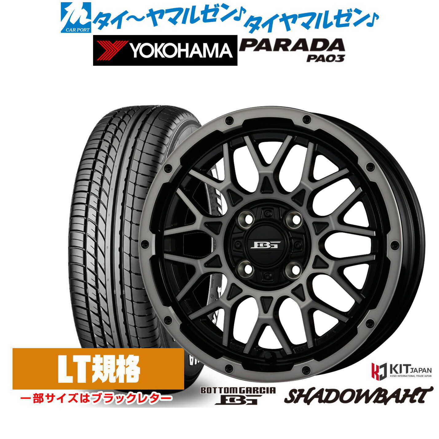新品 サマータイヤ ホイール4本セットコーセイ ボトムガルシア シャドウバーツ14インチ 4.5Jヨコハマ PARADA パラダ PA03165/55R14