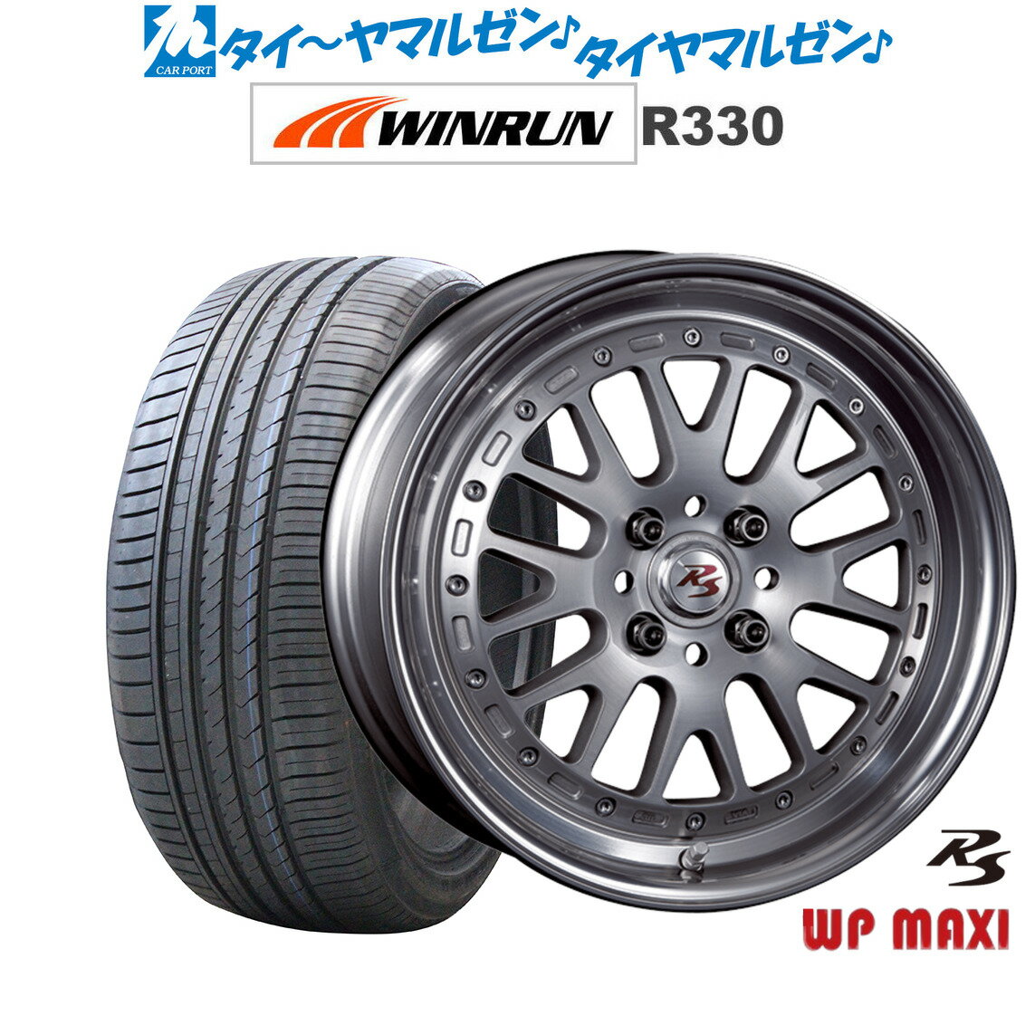 [5/9～15]割引クーポン配布新品 サマータイヤ ホイール4本セットクリムソン RS WP MAXI モノブロック16インチ 6.0JWINRUN ウインラン R330195/45R16