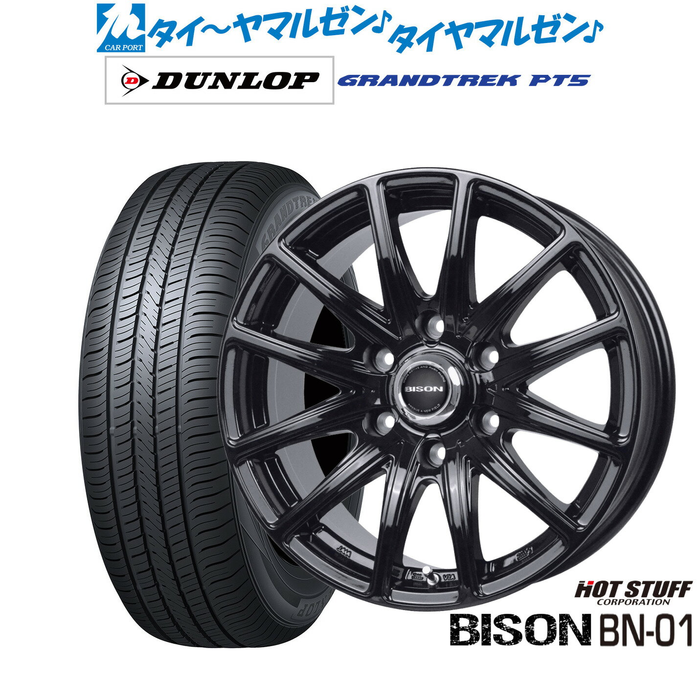 [SS限定]P最大46倍&クーポン配布新品 サマータイヤ ホイール4本セットホットスタッフ バイソン BN-0117インチ 7.5Jダンロップ GRANDTREK グラントレック PT5265/65R17