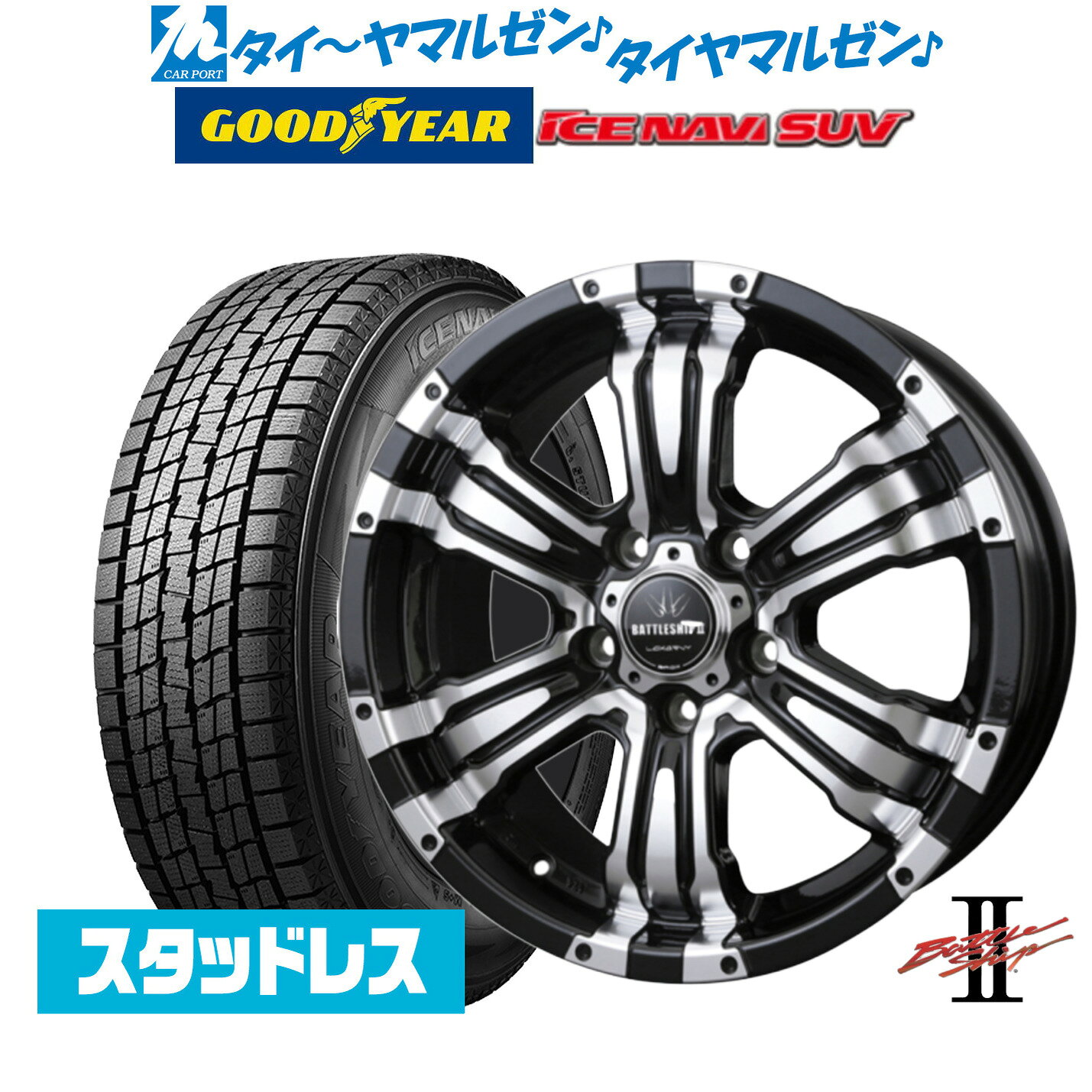 楽天市場】ロクサーニ ホイール 16インチ（スタッドレスタイヤ