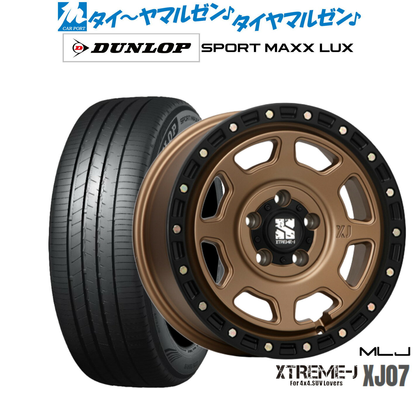 新品 サマータイヤ ホイール4本セットMLJ エクストリーム XJ0717インチ 8.0Jダンロップ SPORT MAXX LUX235/45R17