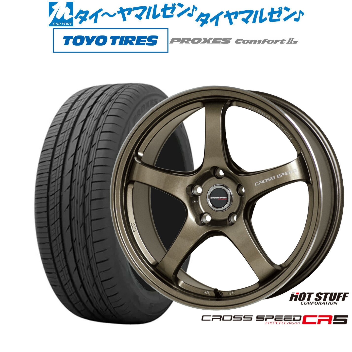 [6/22〜26]割引クーポン配布新品 サマータイヤ ホイール4本セットホットスタッフ クロススピード ハイパーエディション CR518インチ 7.5Jトーヨータイヤ プロクセス PROXES Comfort 2s (コンフォート 2s)225/40R18