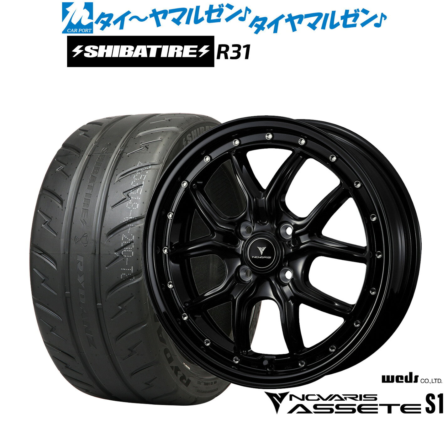 [マラソン期間]割引クーポン配布新品 サマータイヤ ホイール4本セットウェッズ ノヴァリス アセット S115インチ 4.5JSHIBATIRE シバタイヤ 280R (R31)165/55R15