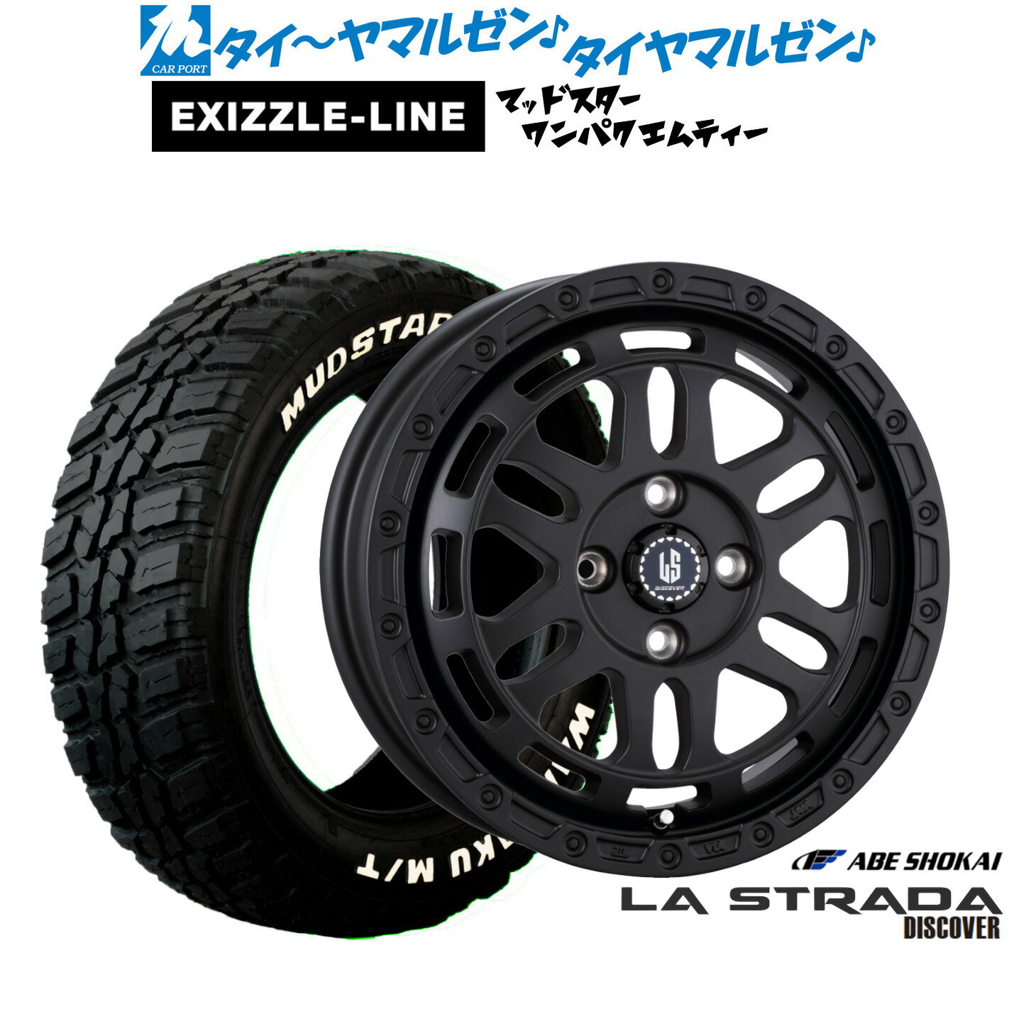 新品 サマータイヤ ホイール4本セット阿部商会 ラ・ストラーダ ディスカバー14インチ 4.5Jエクシズルライン MUDSTAR マッドスター WANPAKU(ワンパク) M/T155/65R14