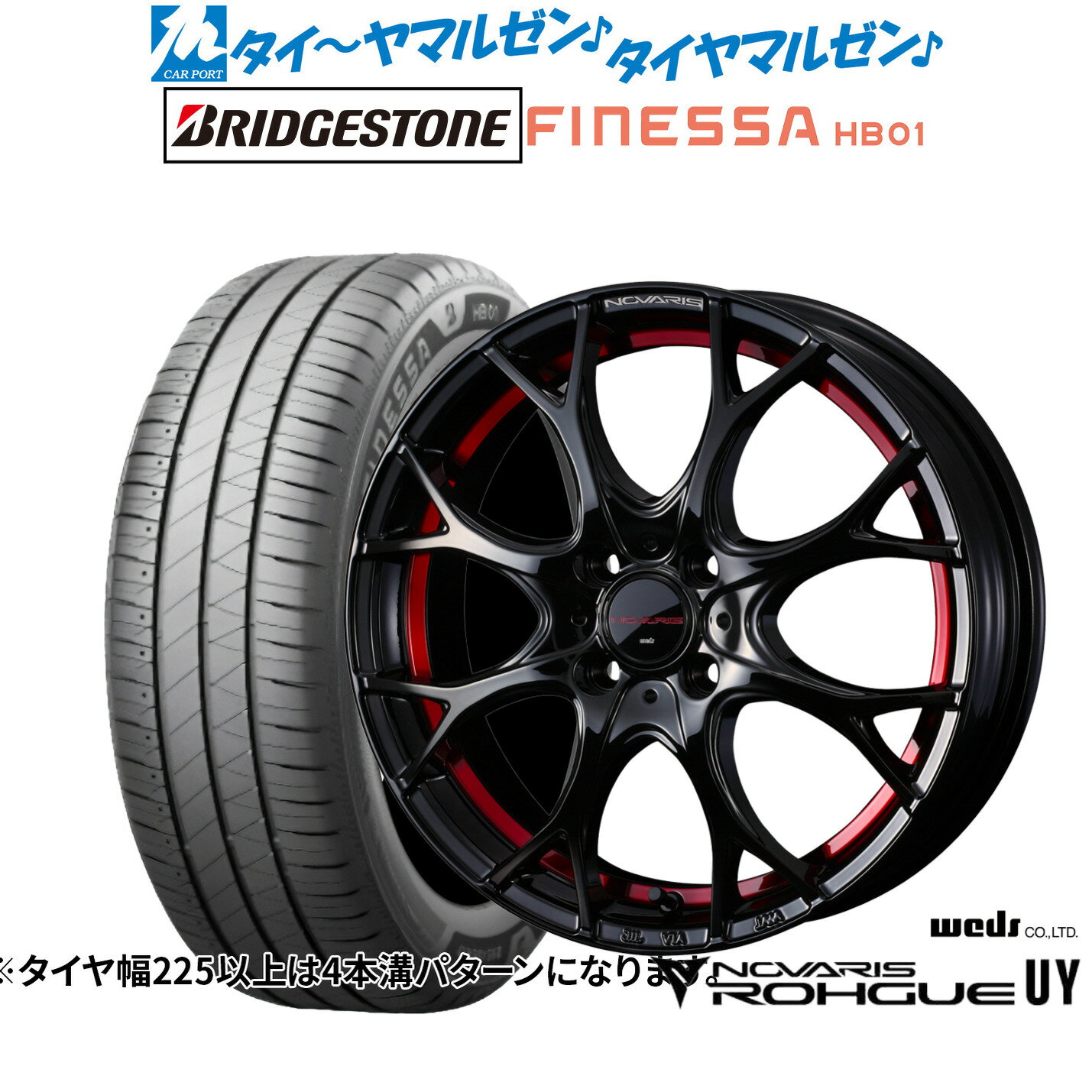[SS限定]P最大44倍&クーポン配布新品 サマータイヤ ホイール4本セットウェッズ ノヴァリス ローグ UY16インチ 6.0Jブリヂストン FINESSA フィネッサ HB01195/50R16