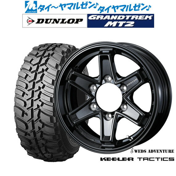 [マラソン期間]割引クーポン配布新品 サマータイヤ ホイール4本セットウェッズ アドベンチャー キーラータクティクス16インチ 7.0Jダンロップ GRANDTREK グラントレック MT2 (ワイド)265/70R16