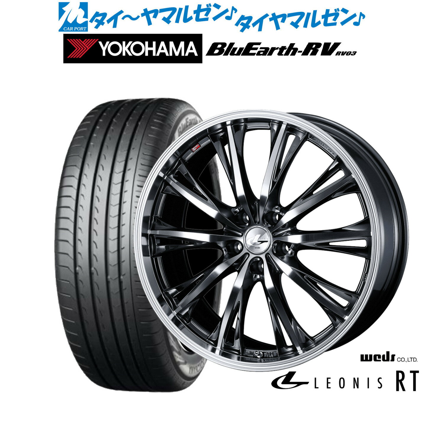 [SS期間限定]割引クーポン配布新品 サマータイヤ ホイール4本セットウェッズ レオニス RT18インチ 7.0Jヨコハマ BluEarth ブルーアース RV03(RV-03)225/45R18