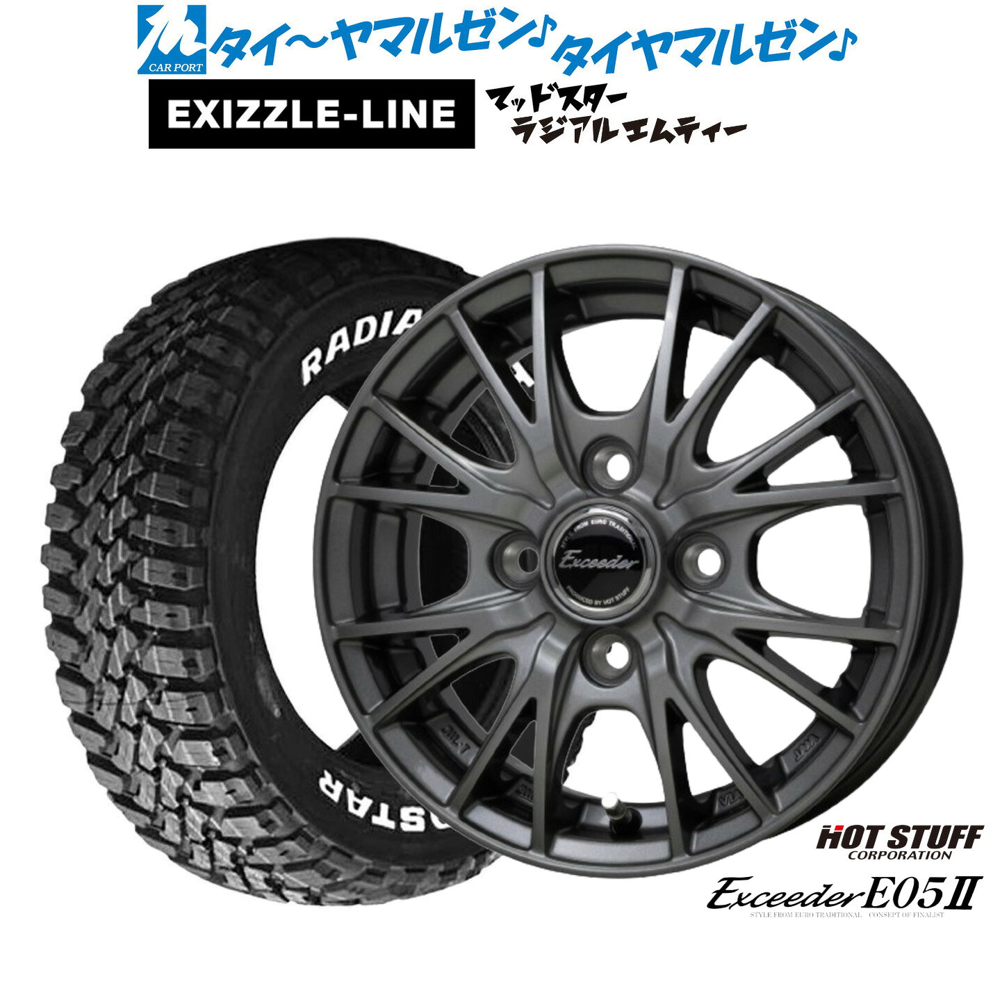新品 サマータイヤ ホイール4本セットホットスタッフ エクシーダー E05II12インチ 4.0Jエクシズルライン MUDSTAR マッドスター RADIAL(ラジアル) M/T145/80R12
