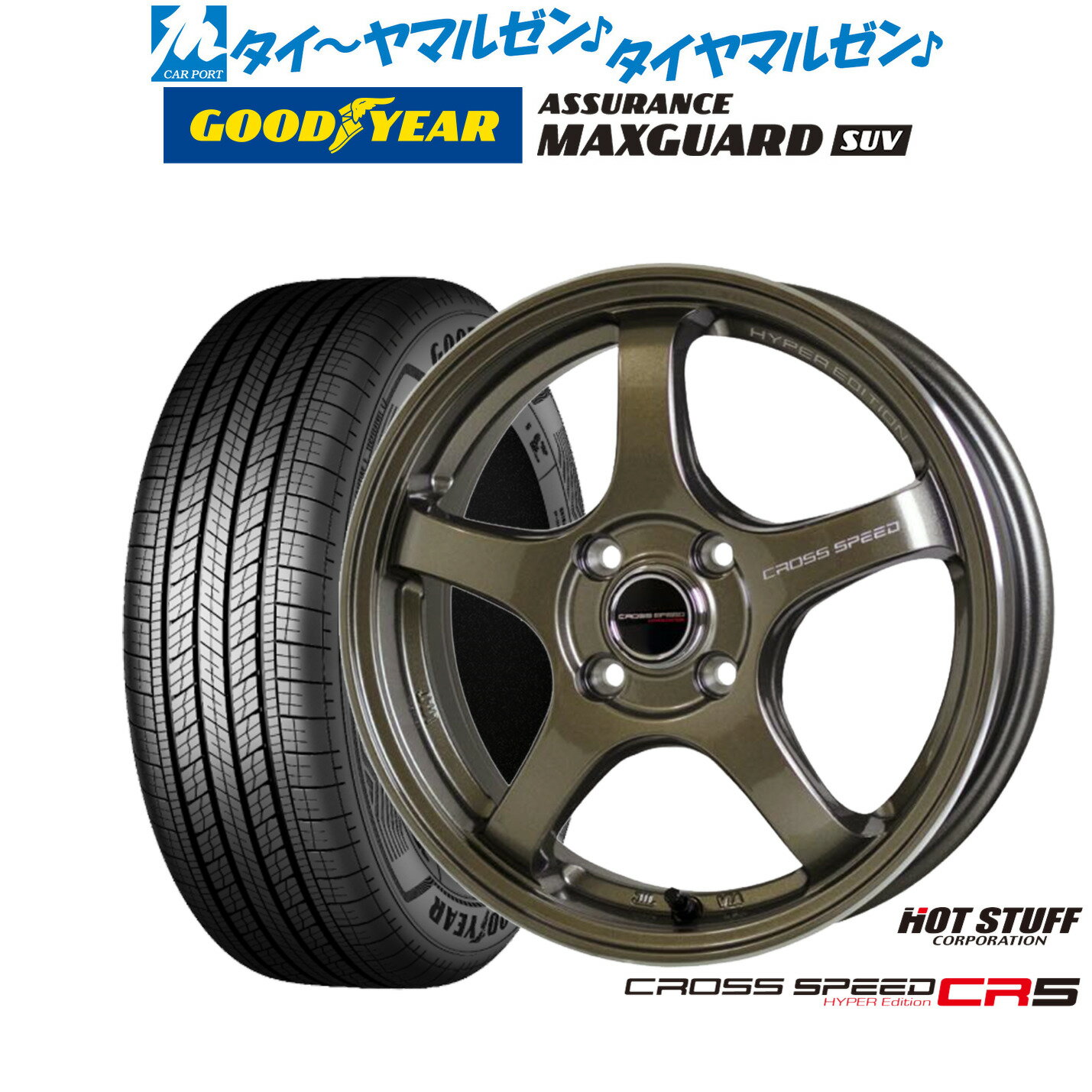 [6/22〜26]割引クーポン配布新品 サマータイヤ ホイール4本セットホットスタッフ クロススピード ハイパーエディション CR516インチ 7.0Jグッドイヤー ASSURANCE MAXGUARD SUV215/65R16