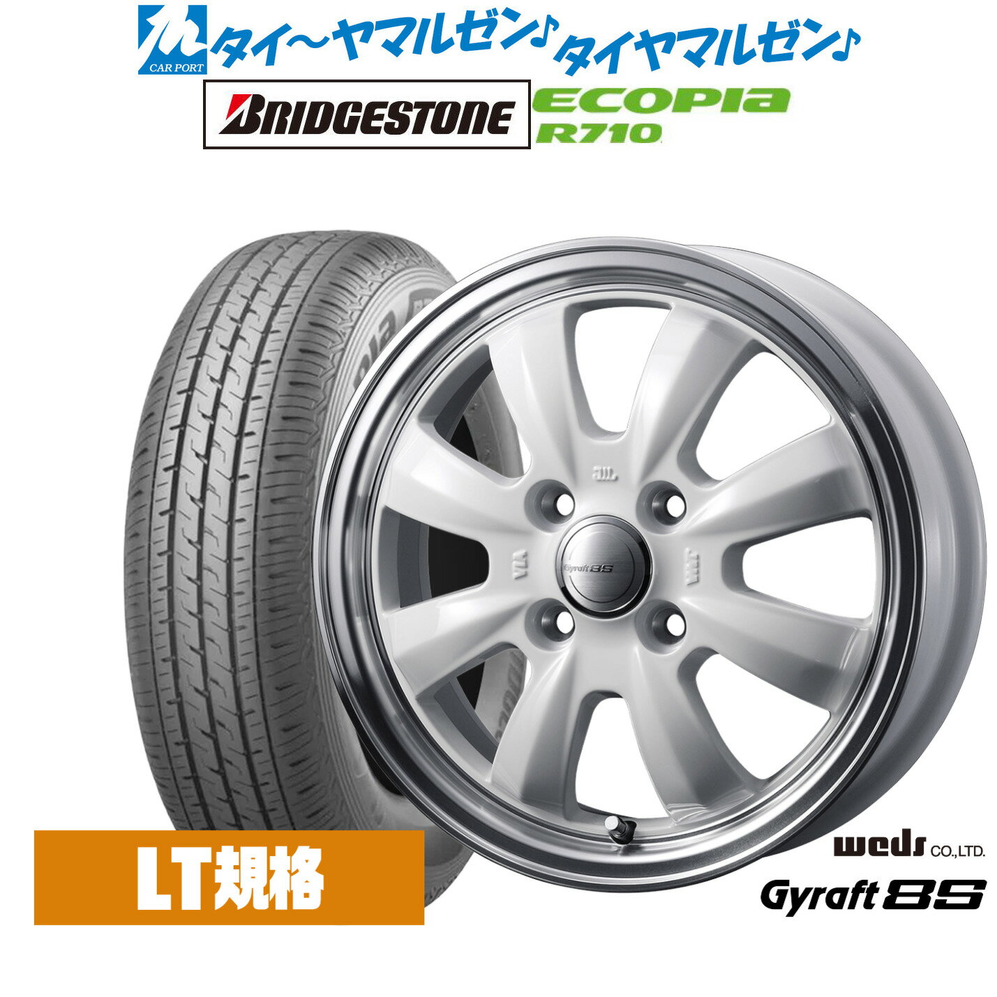 [12/1]ストアポイント5倍！新品 サマータイヤ ホイール4本セットウェッズ グラフト 8S12インチ 4.0Jブリヂストン ECOPIA エコピア R710145/80R12