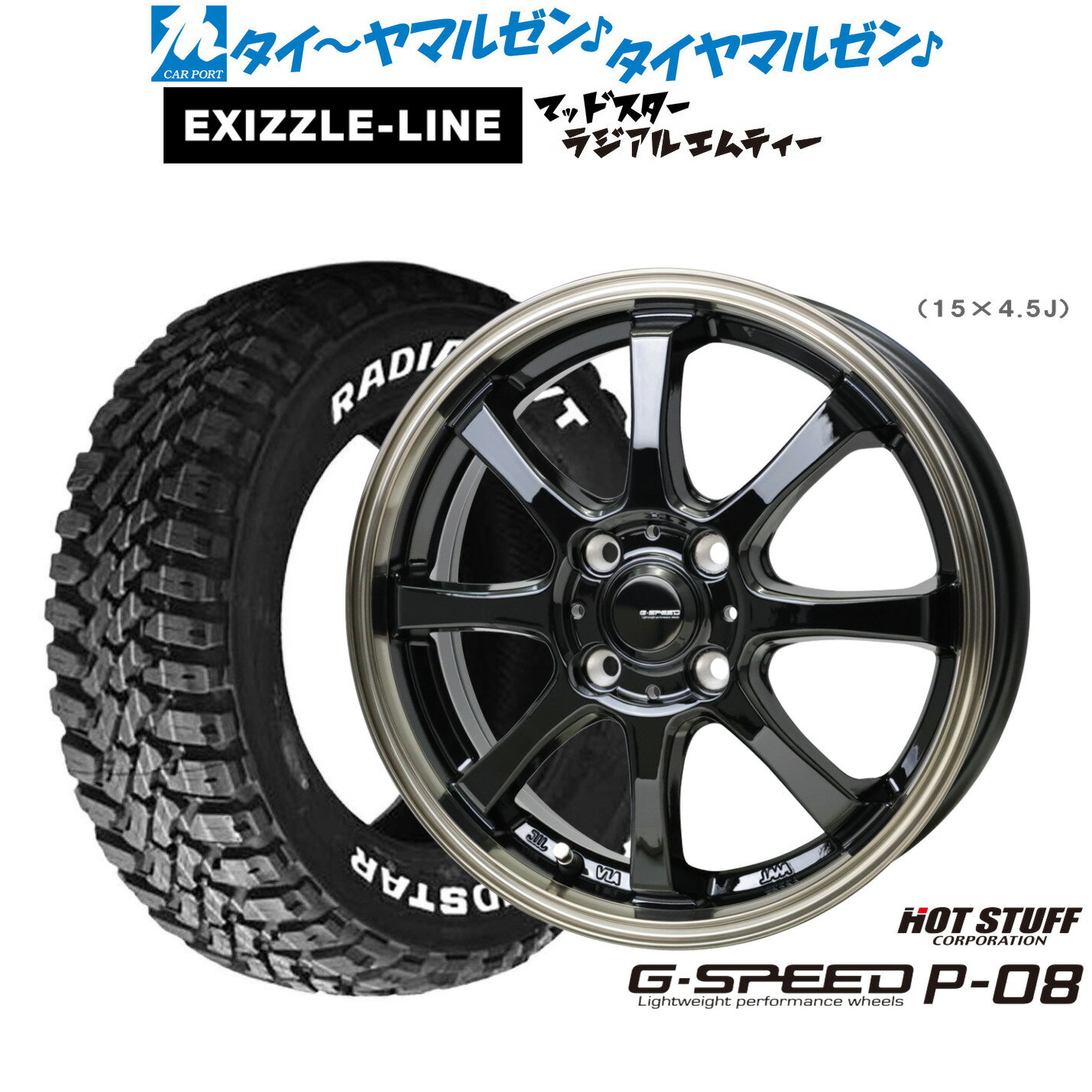 [5と0のつく日]割引クーポン配布新品 サマータイヤ ホイール4本セットホットスタッフ G.speed P-0816インチ 6.0Jエクシズルライン MUDSTAR マッドスター RADIAL(ラジアル) M/T175/60R16