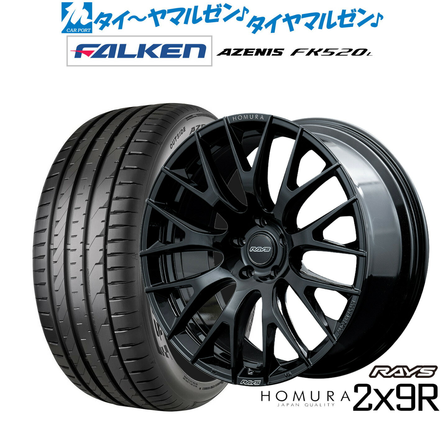 [6/18]最大100%ポイントバック！要エントリー新品 サマータイヤ ホイール4本セットレイズ HOMURA ホムラ 2×9 R20インチ 8.5Jファルケン AZENIS アゼニス FK520L225/35R20
