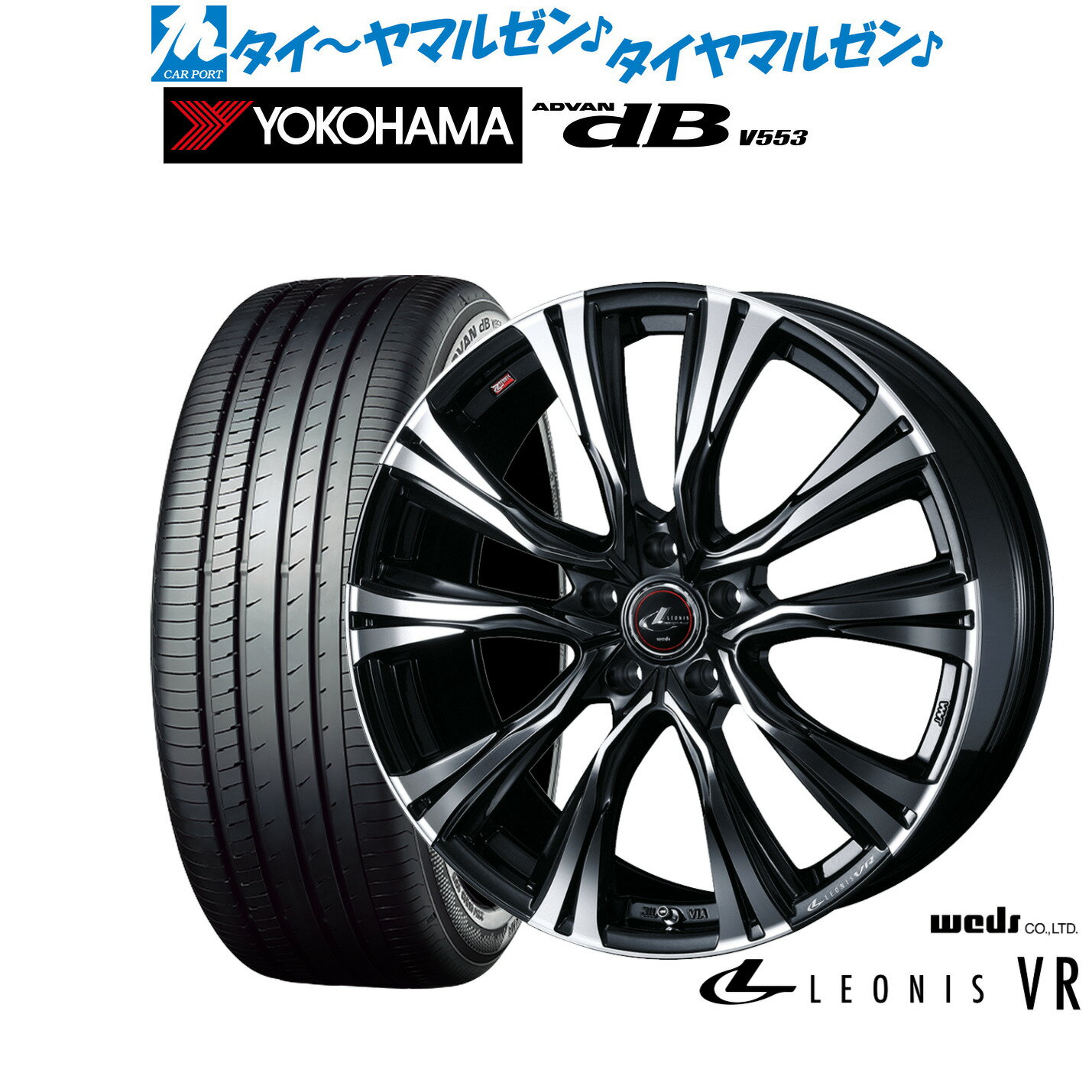 [8/20]割引クーポン配布新品 サマータイヤ ホイール4本セットウェッズ レオニス VR18インチ 7.0Jヨコハマ ADVAN アドバン dB(V553)245/45R18
