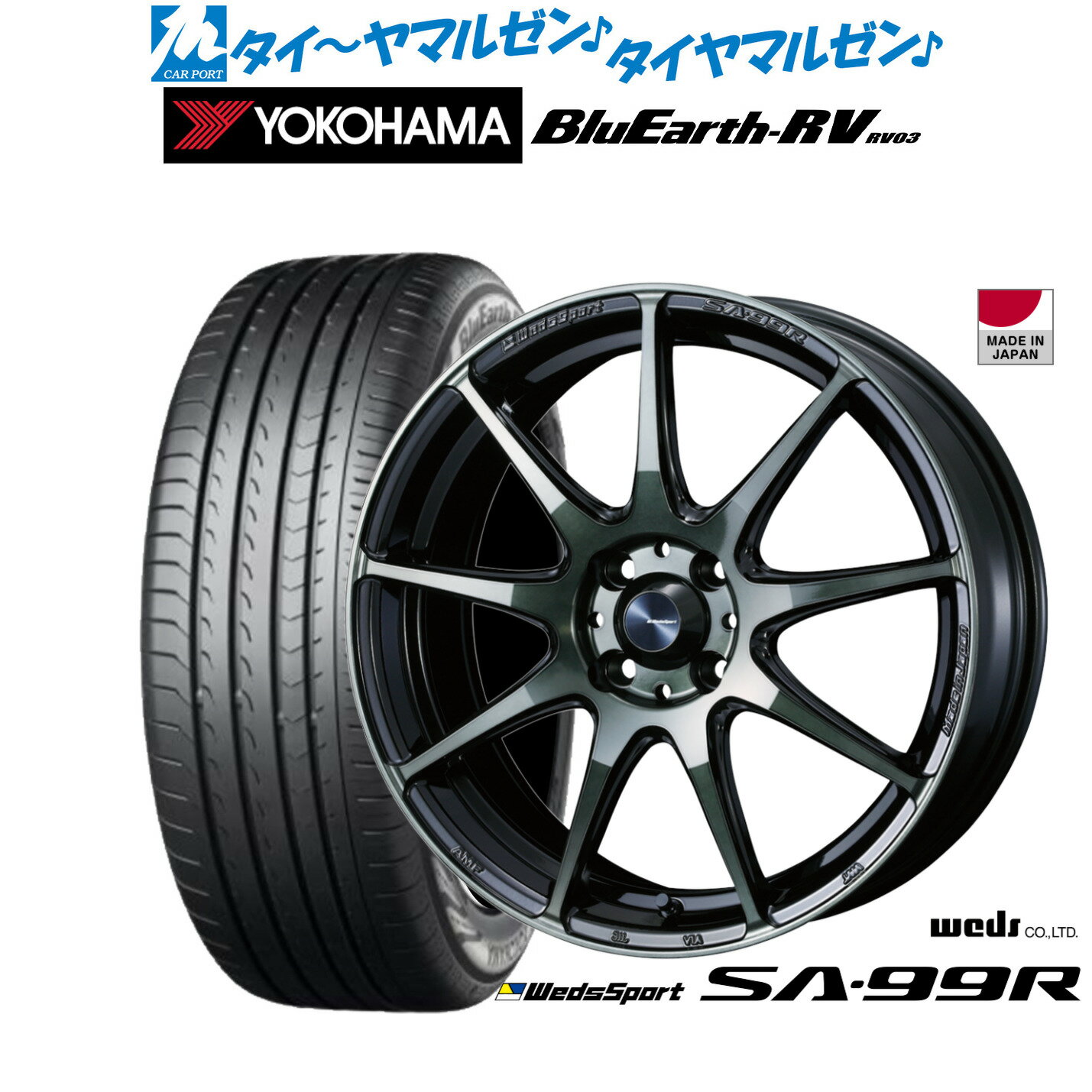 新品 サマータイヤ ホイール4本セットウェッズ ウェッズスポーツ SA-99R15インチ 6.0Jヨコハマ BluEarth ブルーアース RV03(RV-03)185/65R15