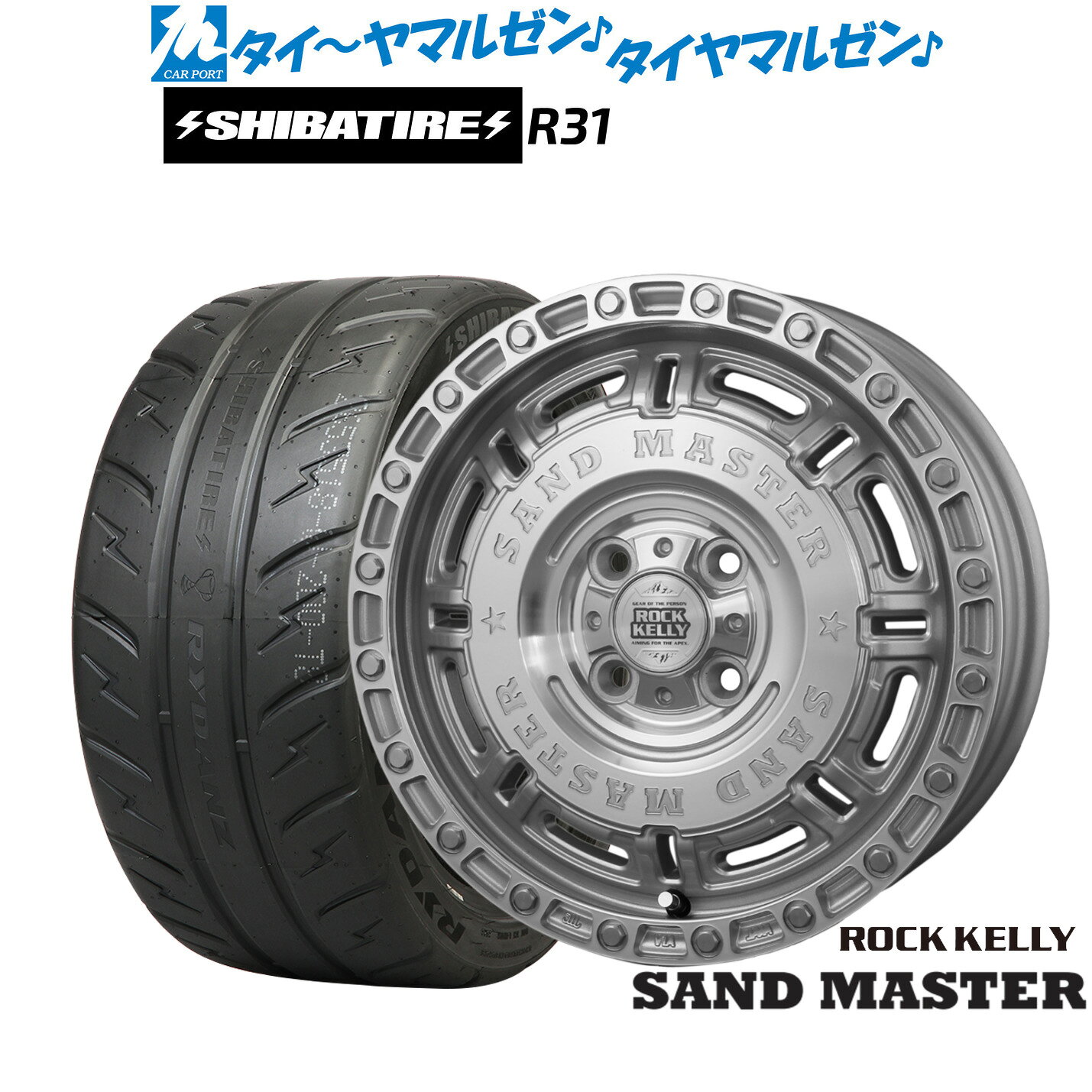[SS限定]P最大46倍&クーポン配布新品 サマータイヤ ホイール4本セットBADX ロックケリー ROCK KELLY SAND MASTER(サンドマスター)14インチ 5.0JSHIBATIRE シバタイヤ 200R (R31)165/55R14